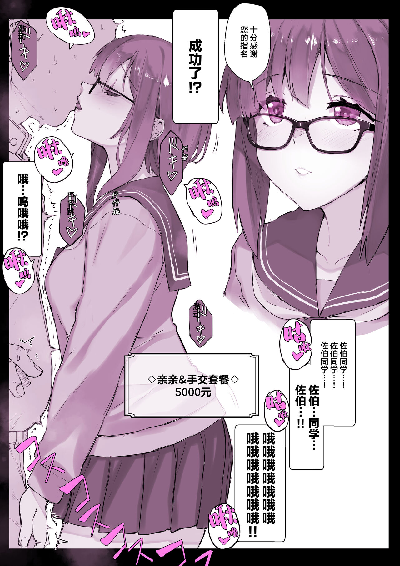 Saimin Gakuen Fuuzoku Hyupuraba page 5 full