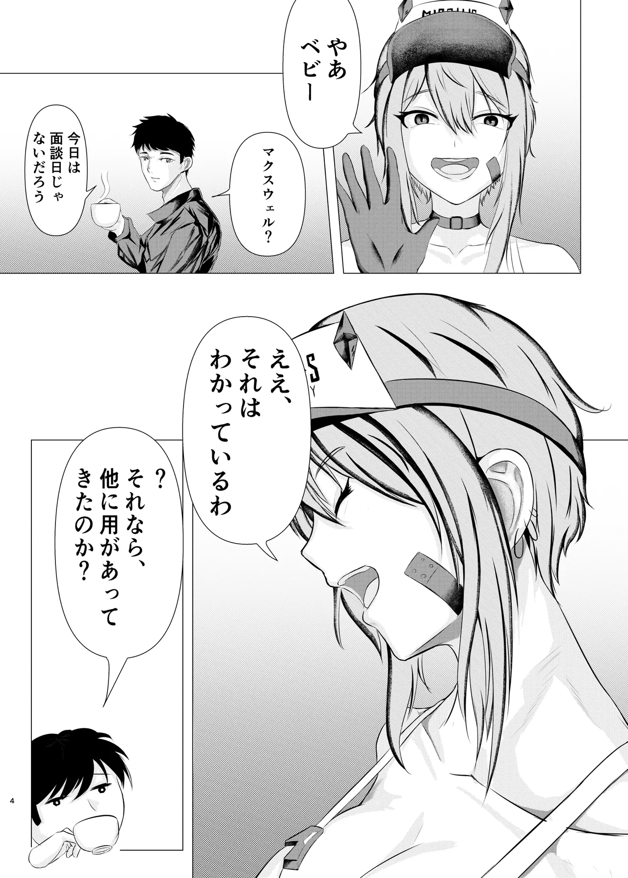 A Deep Experiment page 3 full