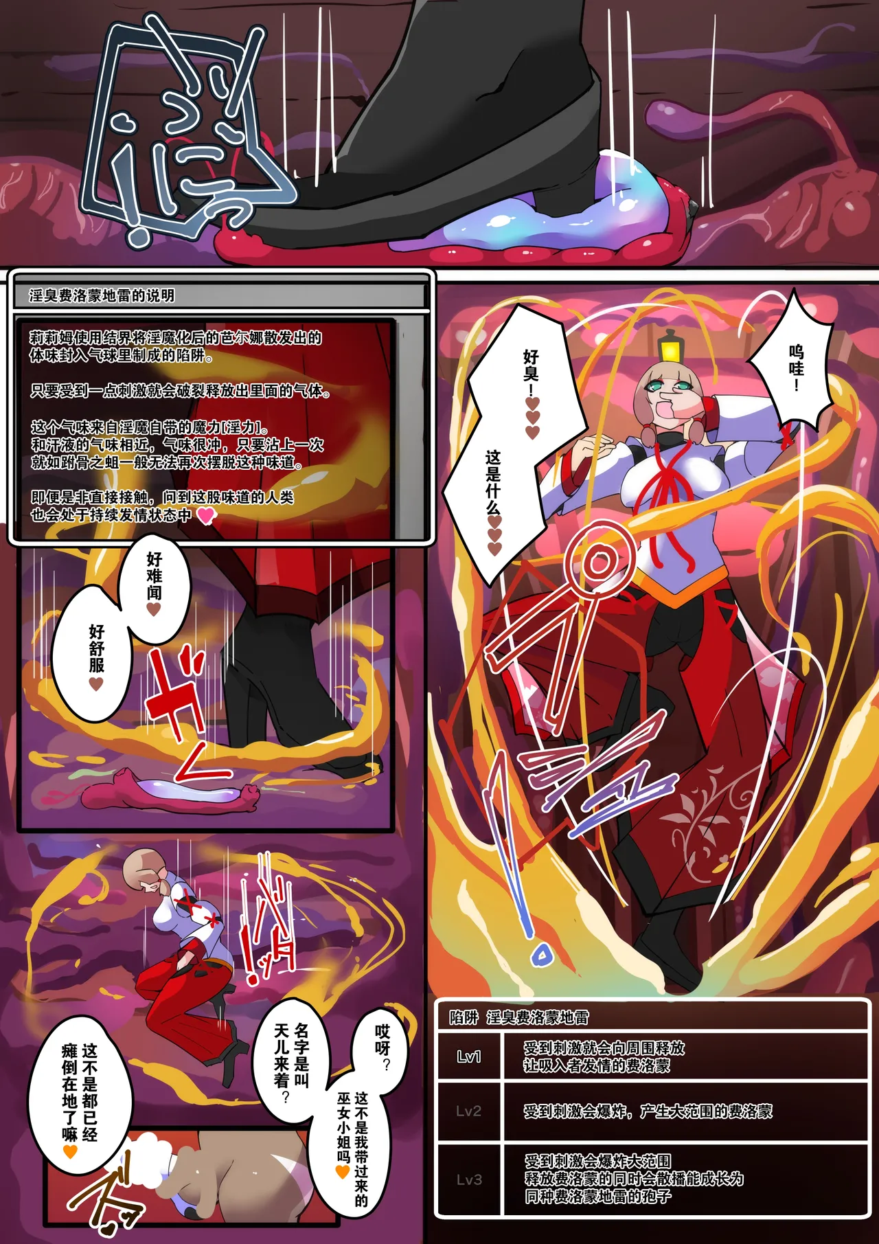 TSF Inmaka Ero Torappu Danjon & Ero Soubi! ~Inmaka Dorei-sen~ Ch. 3 page 5 full