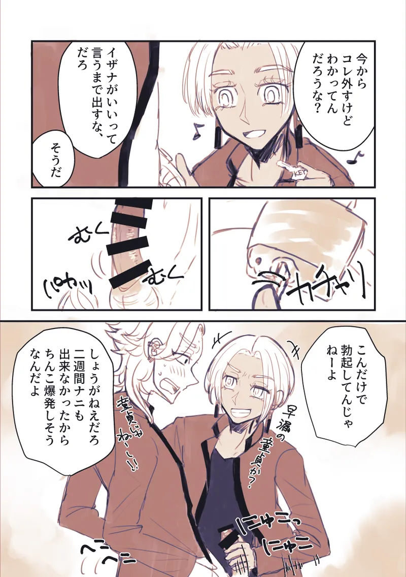 2022 Toshi Kokuryuu WEB Onrii Tenji Manga page 3 full