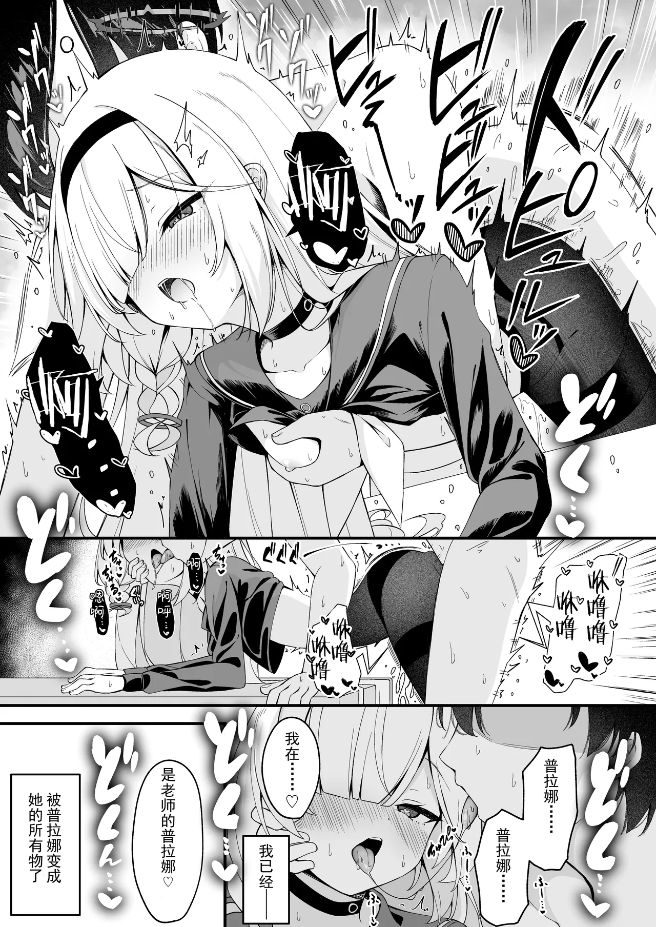 プラナちゃんのご奉仕が気持ち良すぎる話 | 有关小普拉娜的侍奉舒服过头的故事 page 8 full