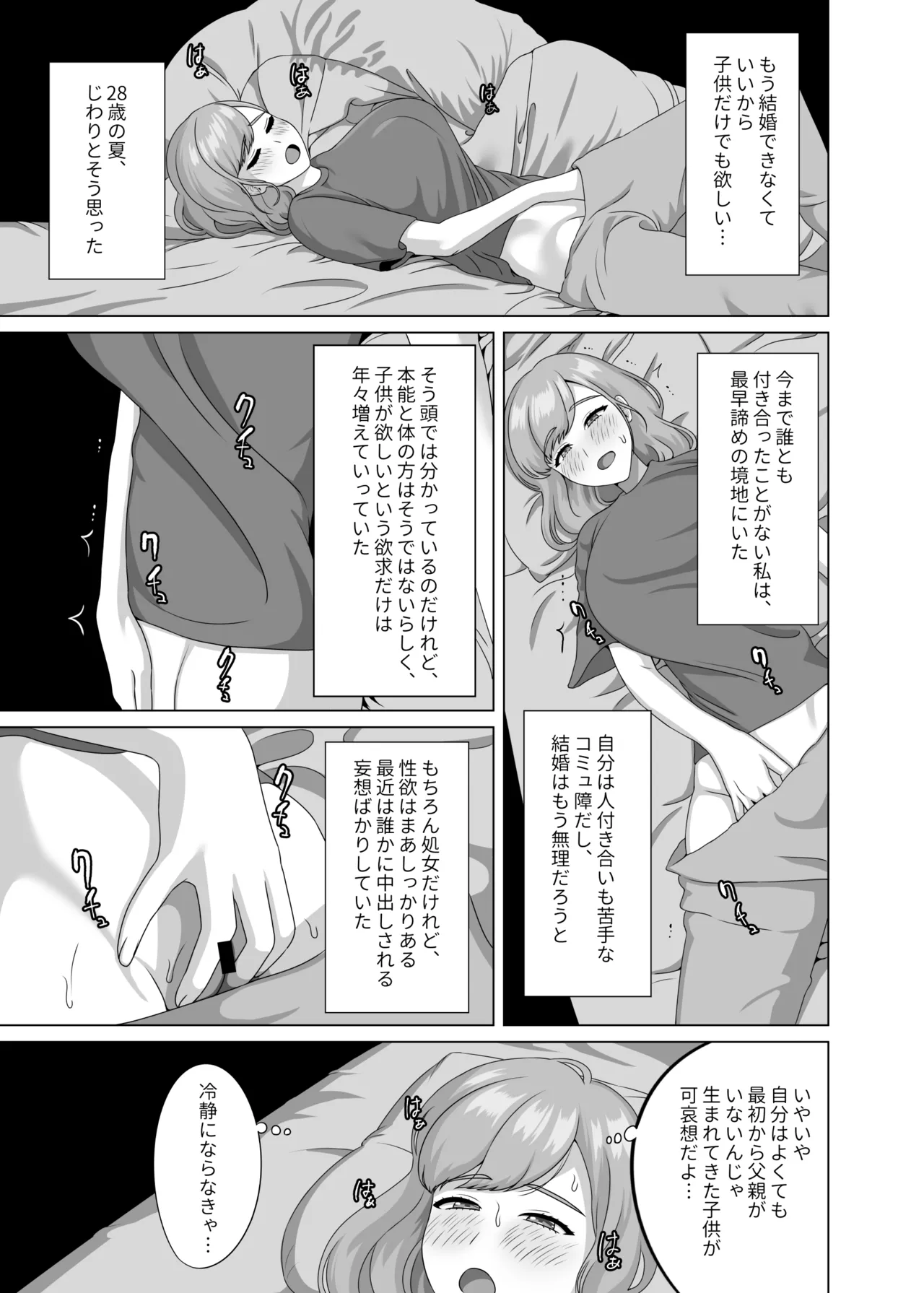 Akachan no tsukurikata oshiete age yokka page 2 full