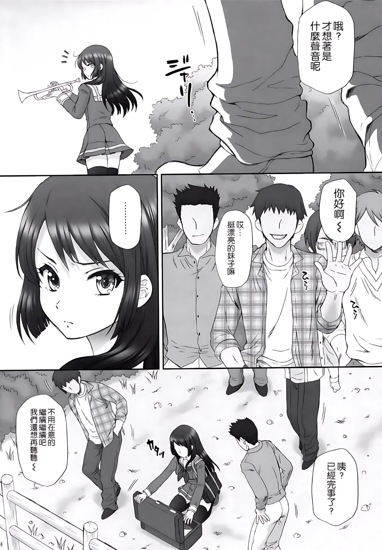 Reina Muzan - PITIFUL REINA page 5 full
