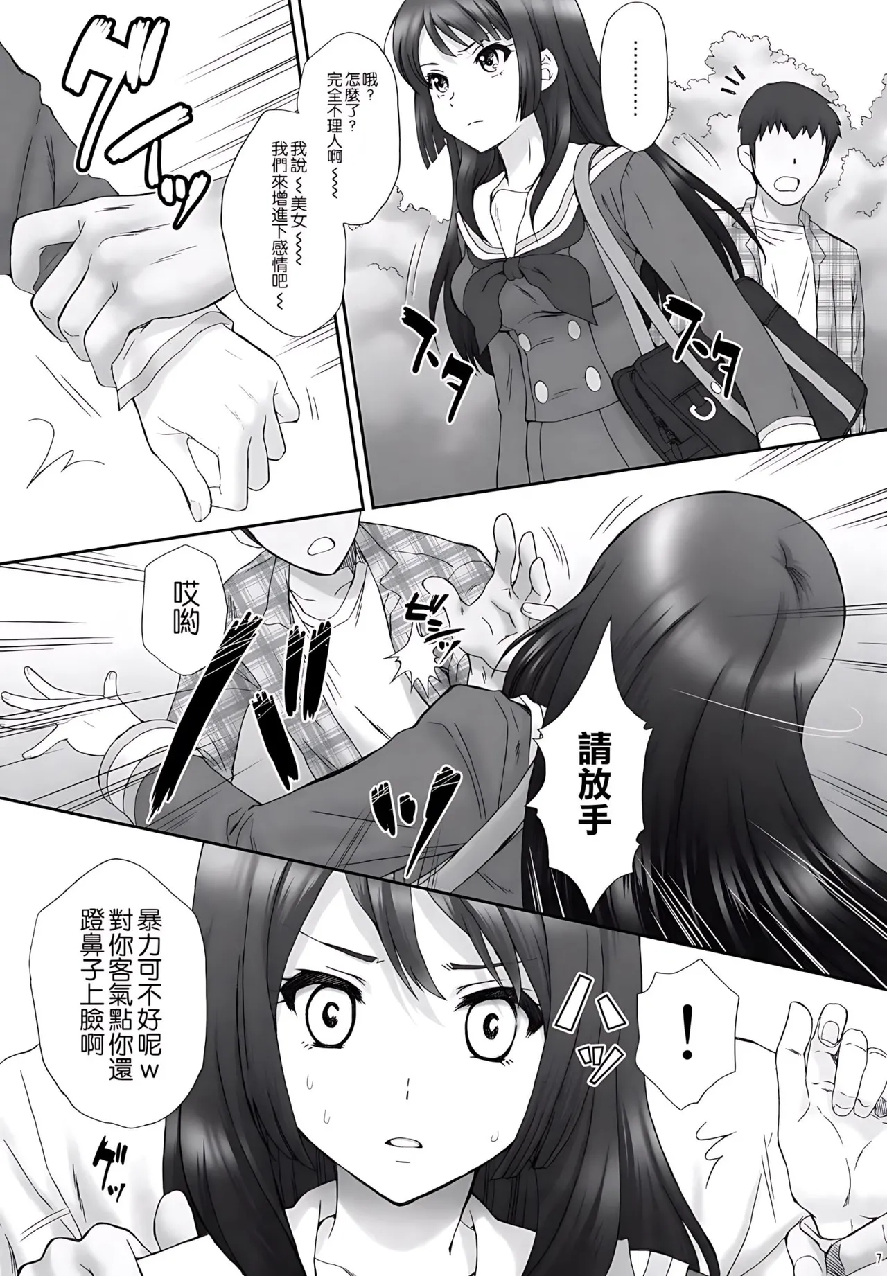 Reina Muzan - PITIFUL REINA page 6 full