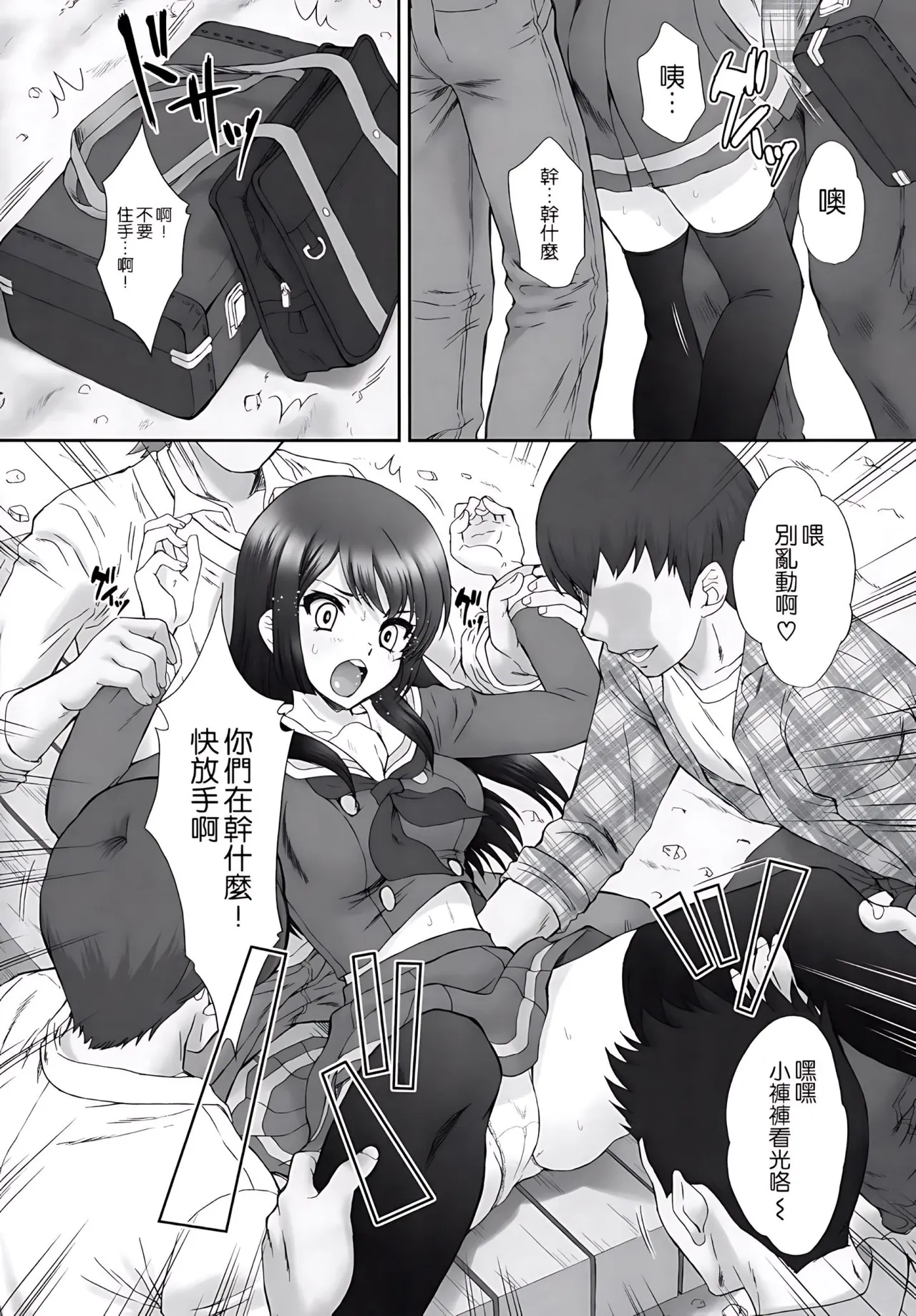 Reina Muzan - PITIFUL REINA page 7 full