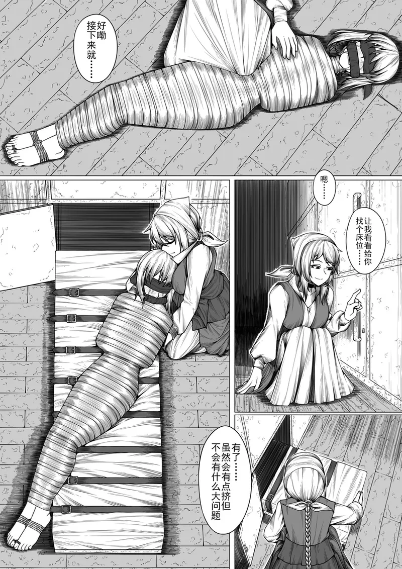 猫 page 3 full