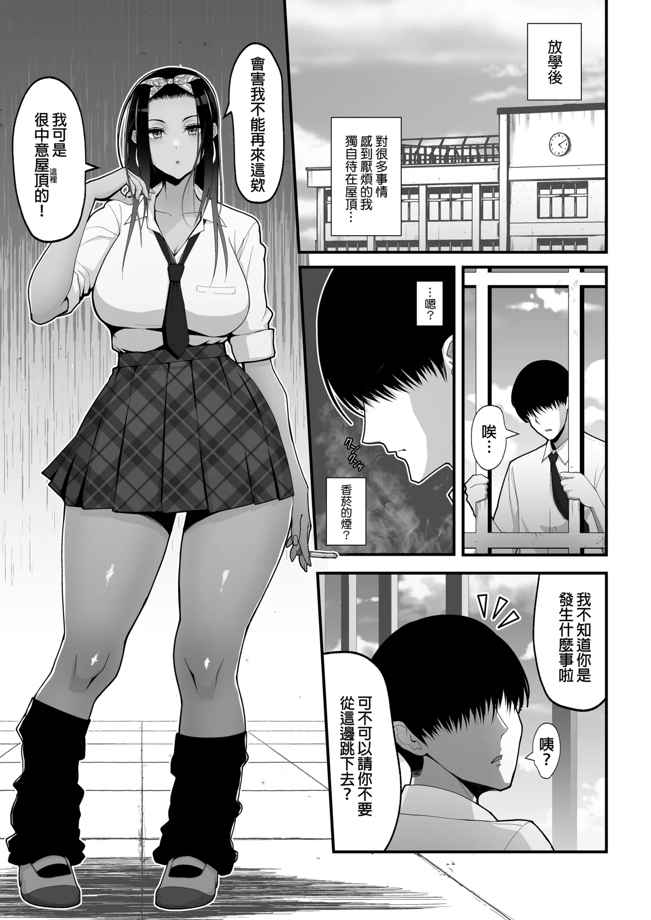 オタクに優しいギャルとイチャラブする話...｜很溫柔的辣妹甜蜜愛愛物語 1~2 前日談 金髪シングルマザーとイチャラブする本 page 4 full