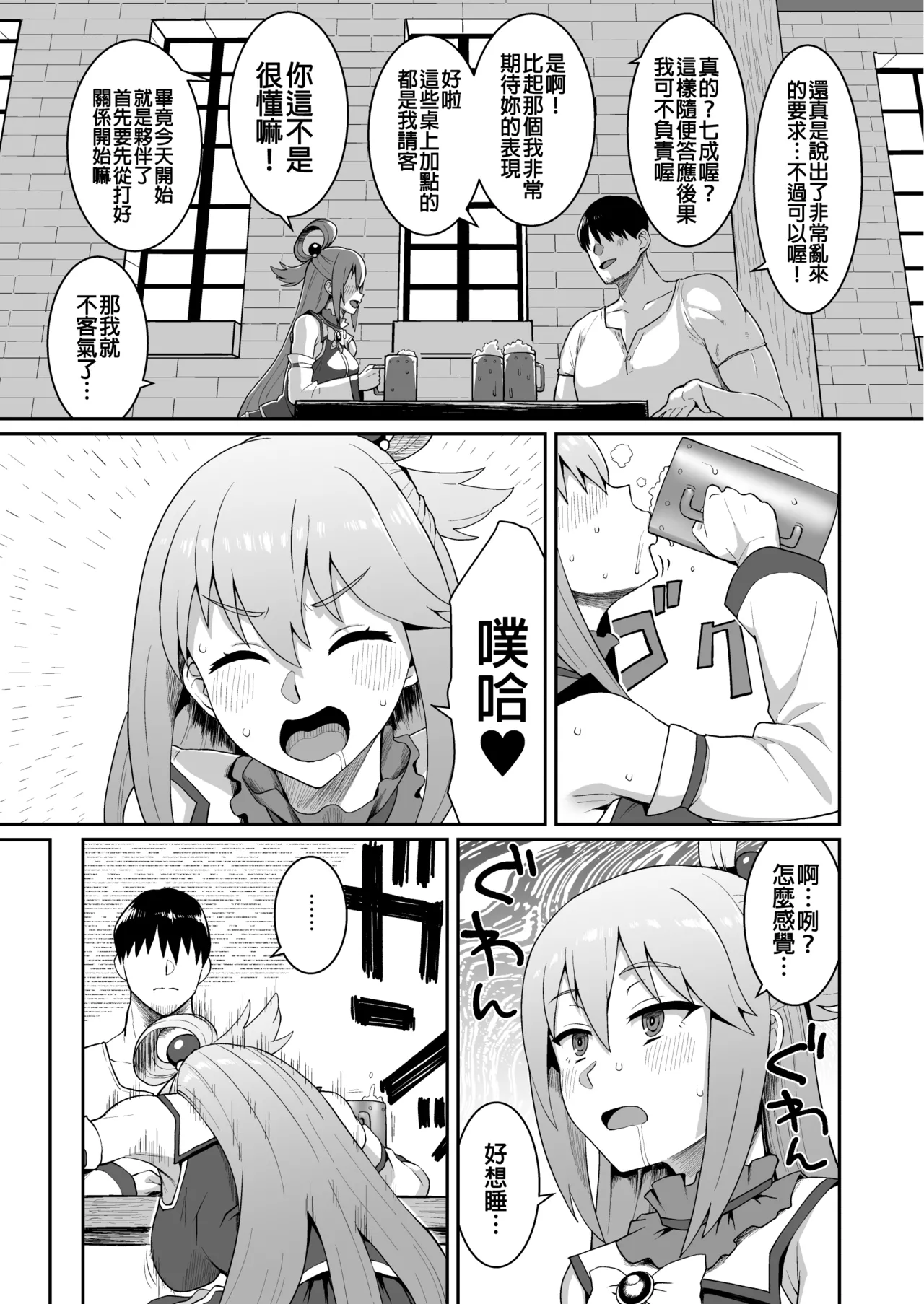 Ah Nante Subarashii Sekai page 5 full