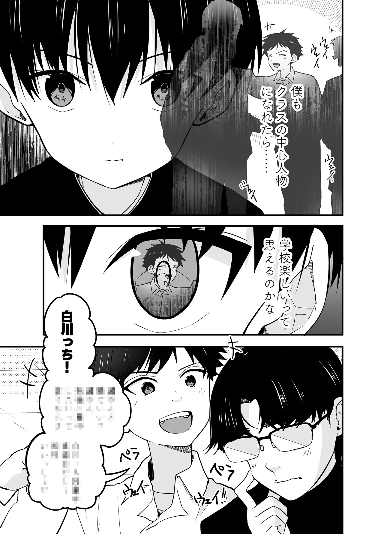 Wakarase no rufrain page 5 full