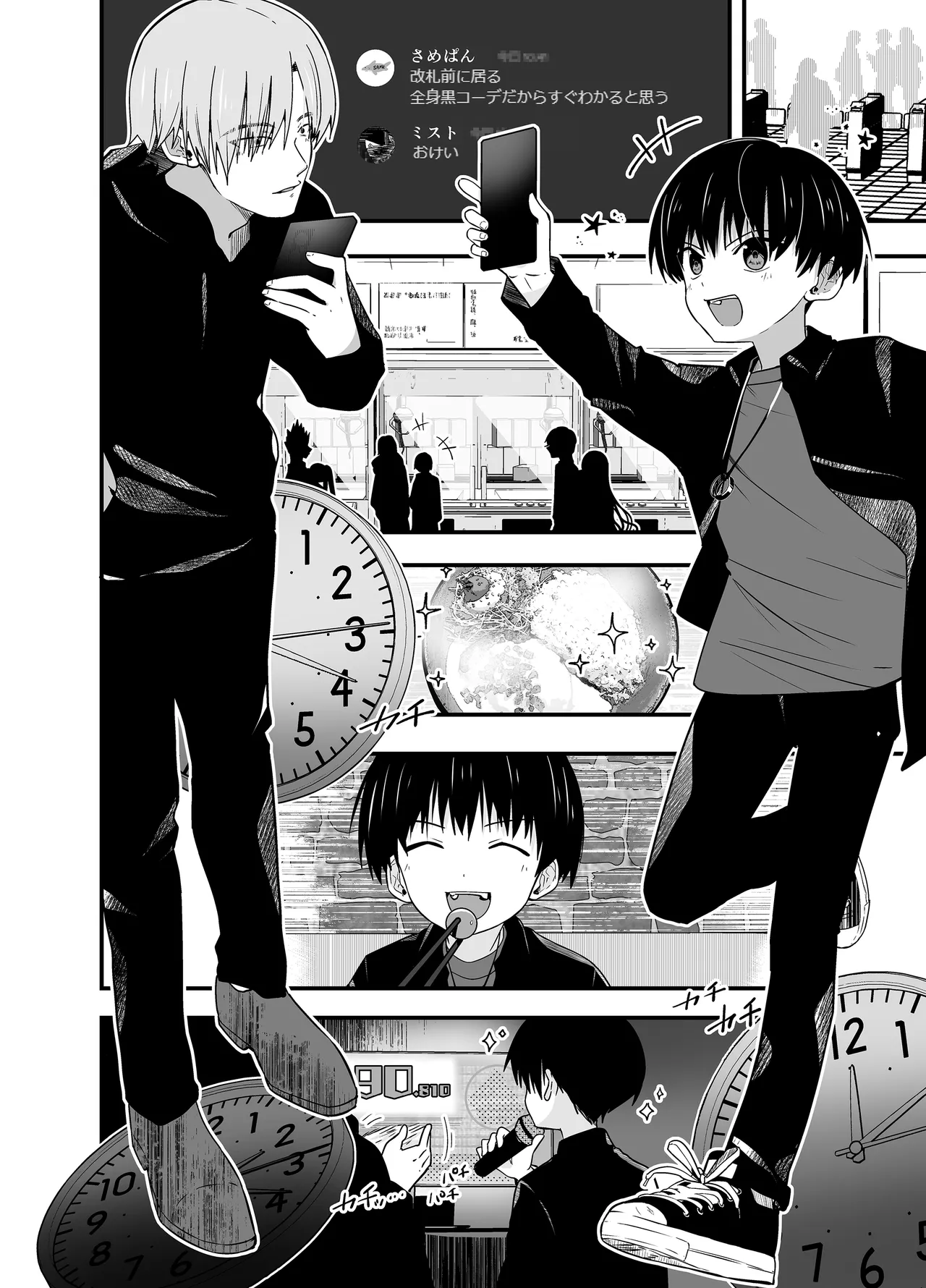 Wakarase no rufrain page 8 full