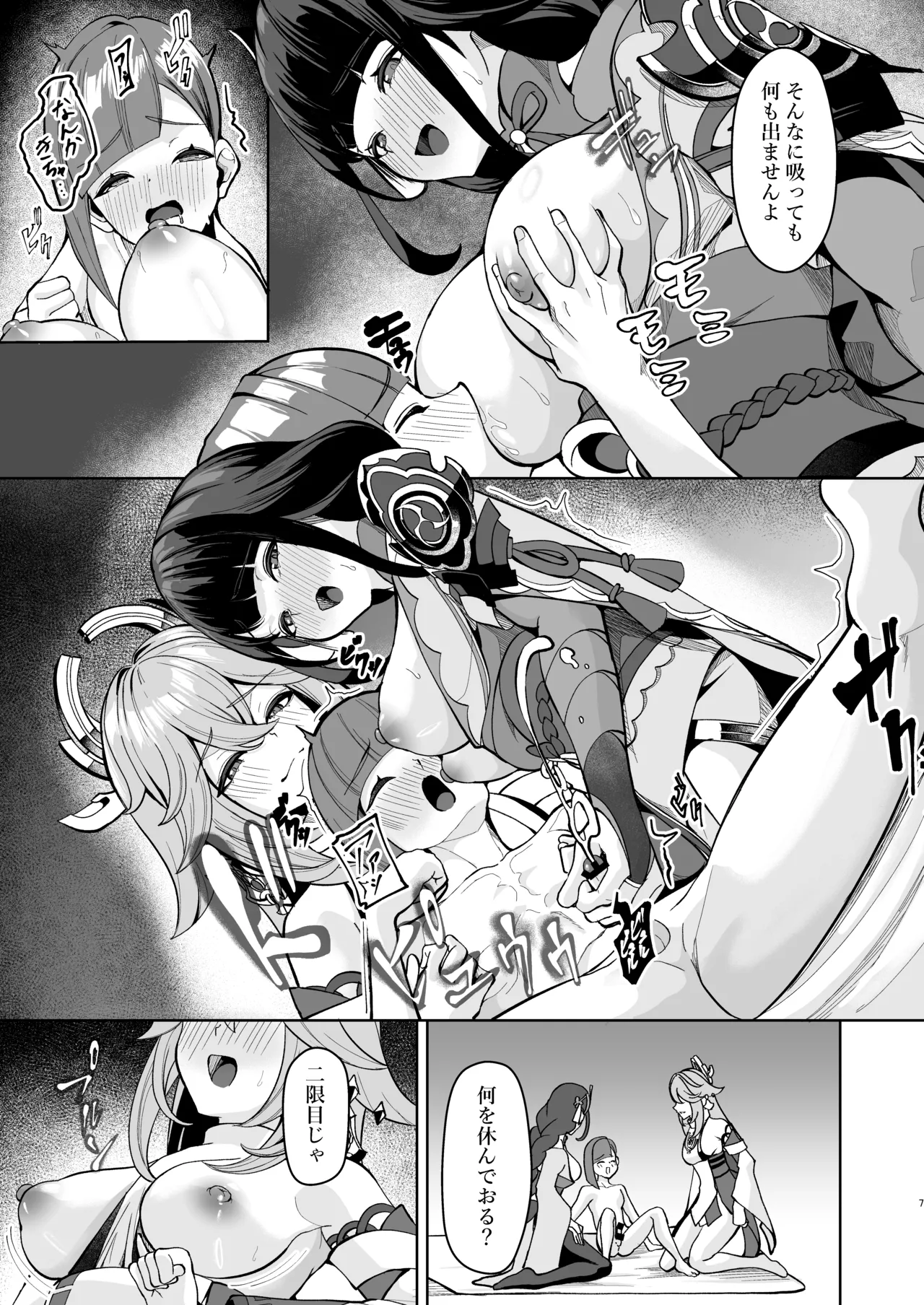 シロパカ  doujinshi only page 6 full