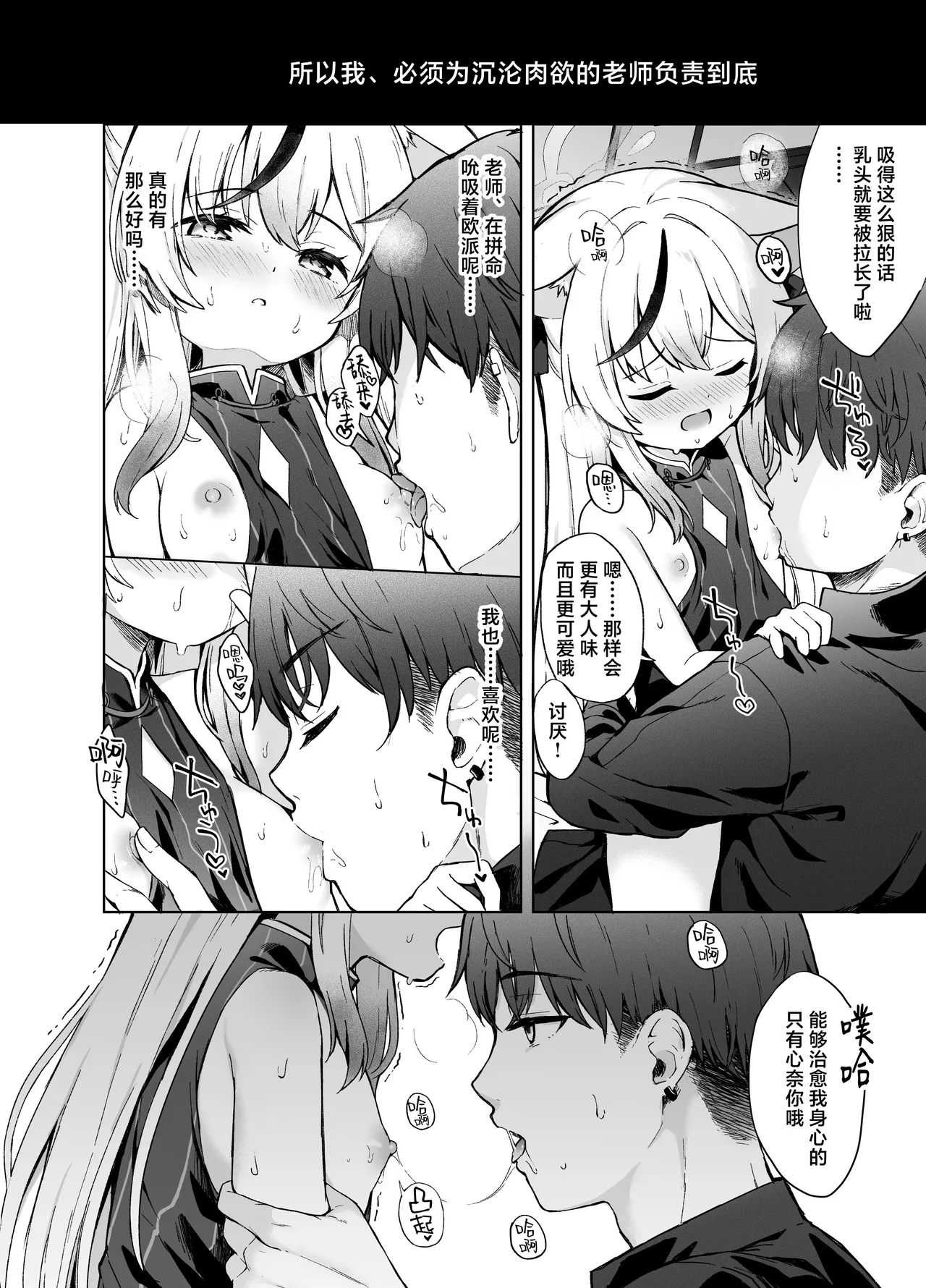 Shizukoko shite Ume Kobore Yuku | 芳心才欲静 梅落已纷飞 page 6 full