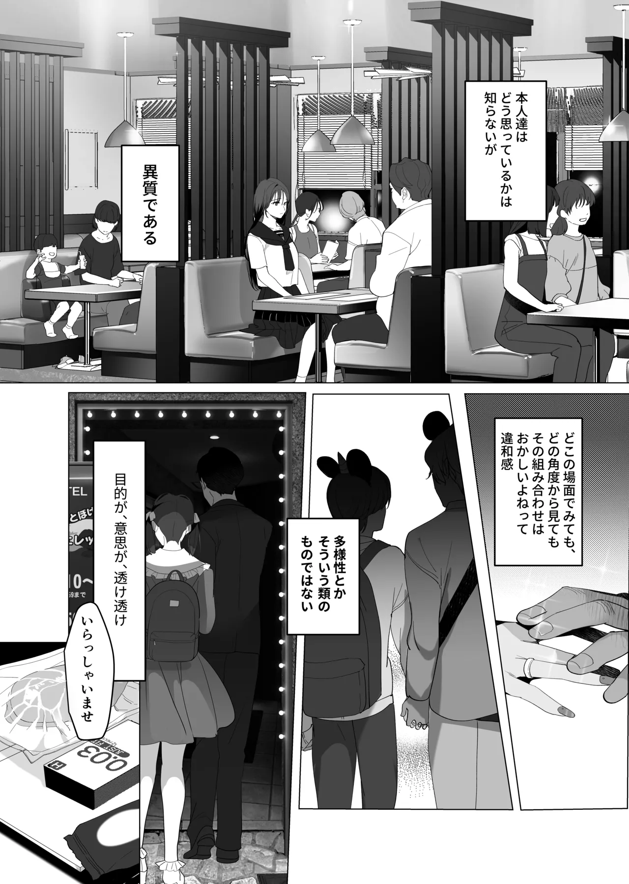 ボクが性処理ペットに堕ちるまで-言いなりギャルとNTRギャルと page 2 full