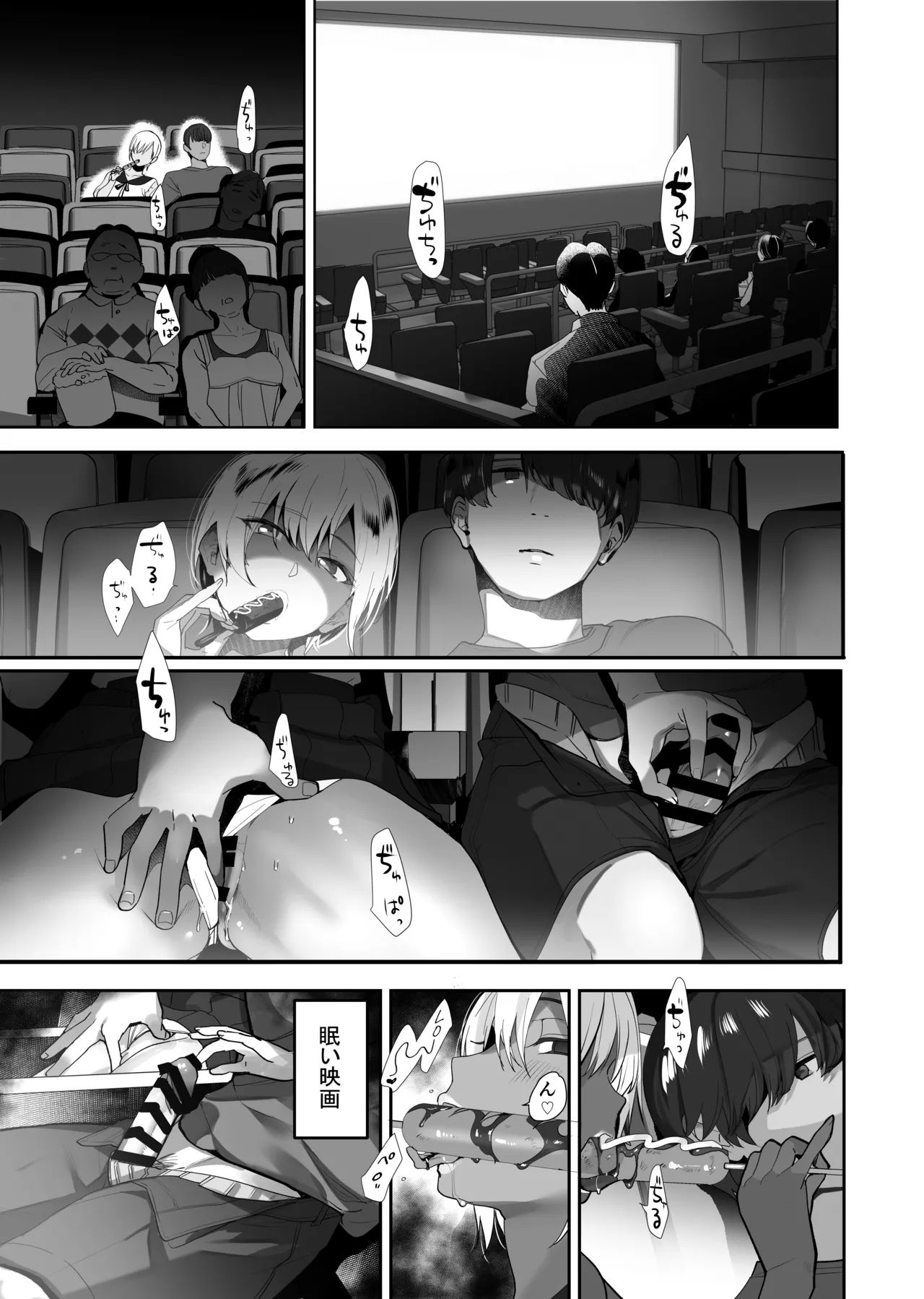 ボクが性処理ペットに堕ちるまで-言いなりギャルとNTRギャルと page 8 full