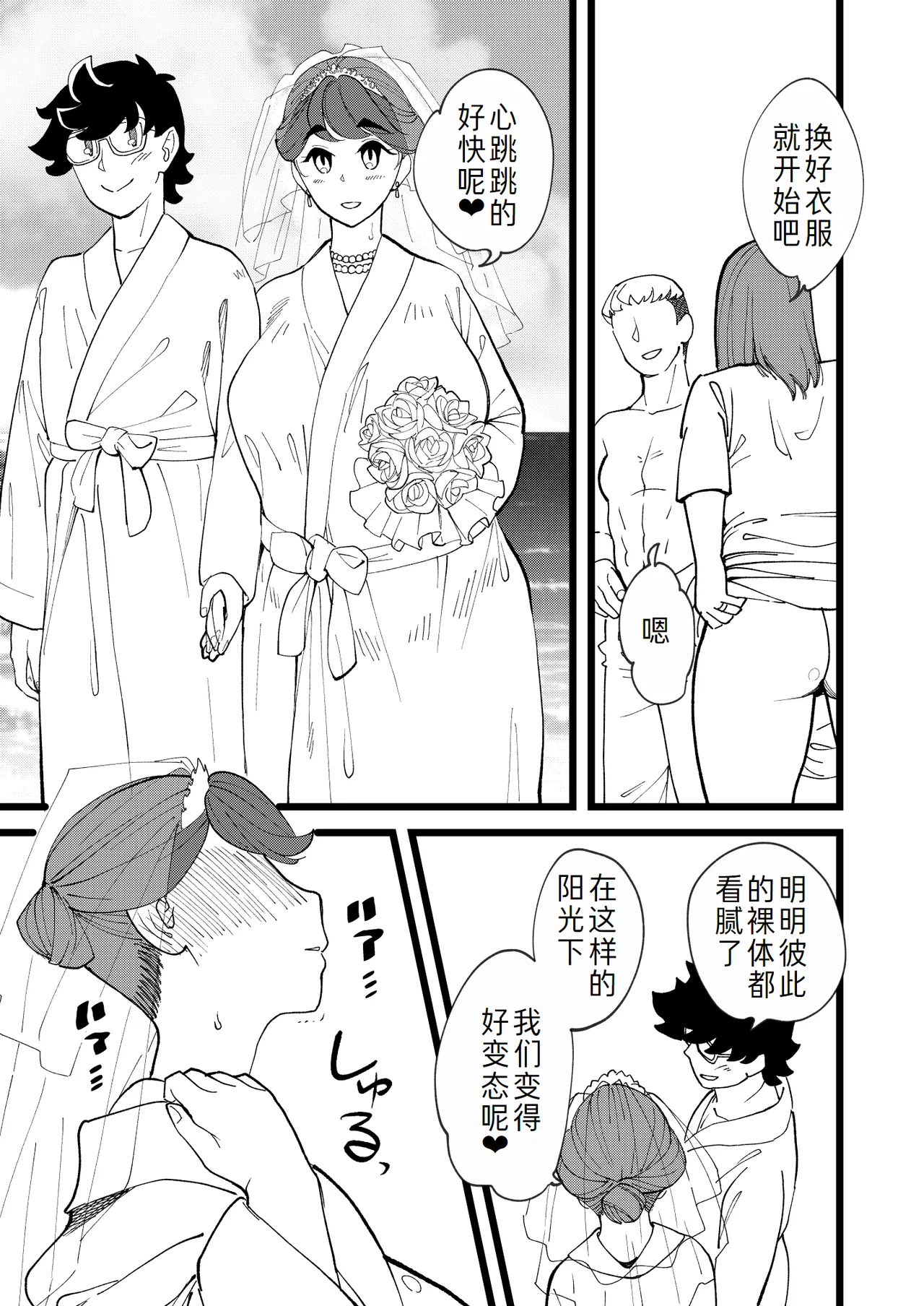 Kyouyuu Kanojo 3rd Botebara Anal Sex page 5 full