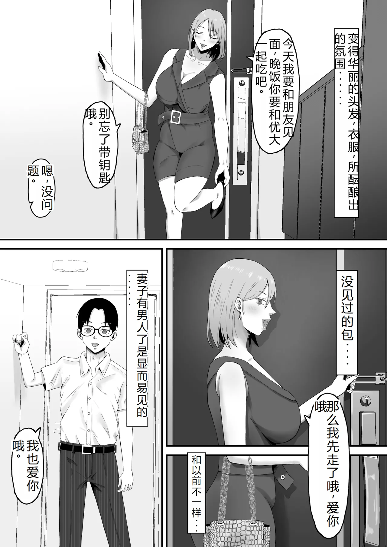 母バナレ3 page 6 full