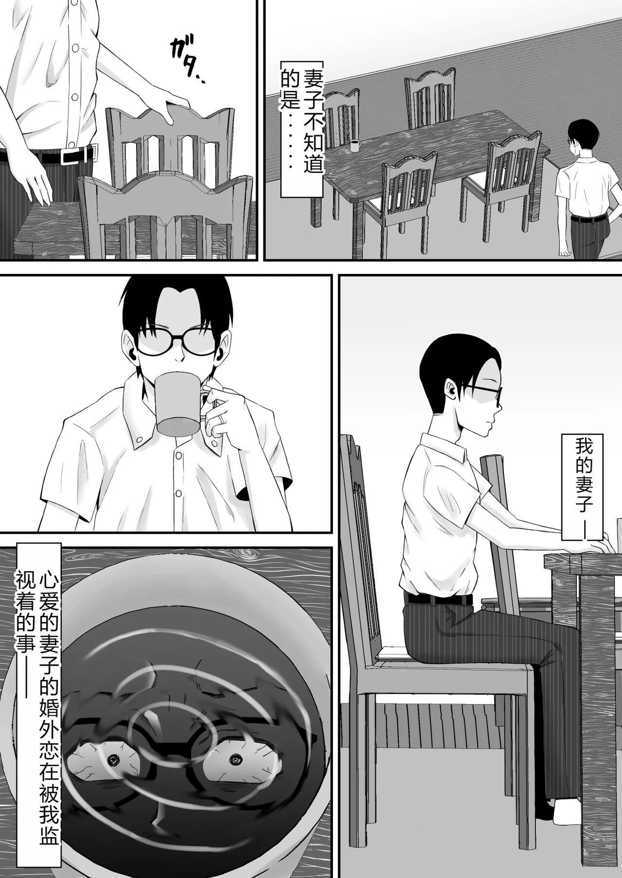 母バナレ3 page 7 full