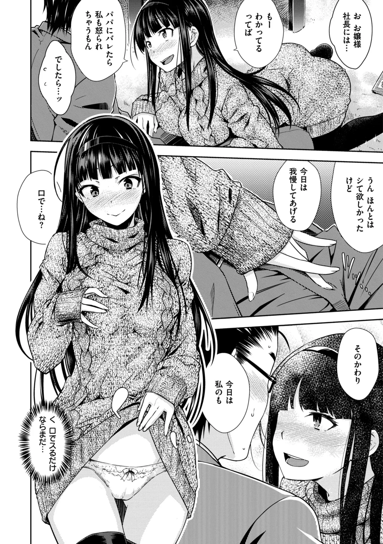 Noboseyu + Nekokaburi -Kanzanban- page 10 full