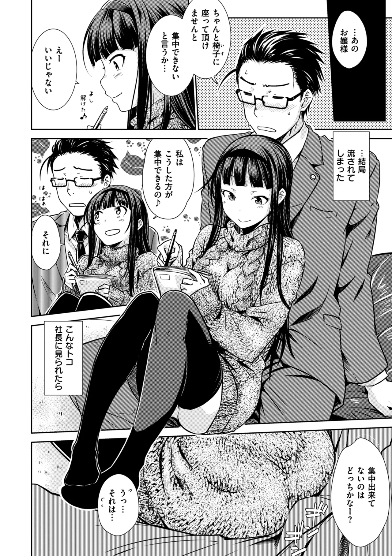 Noboseyu + Nekokaburi -Kanzanban- page 8 full