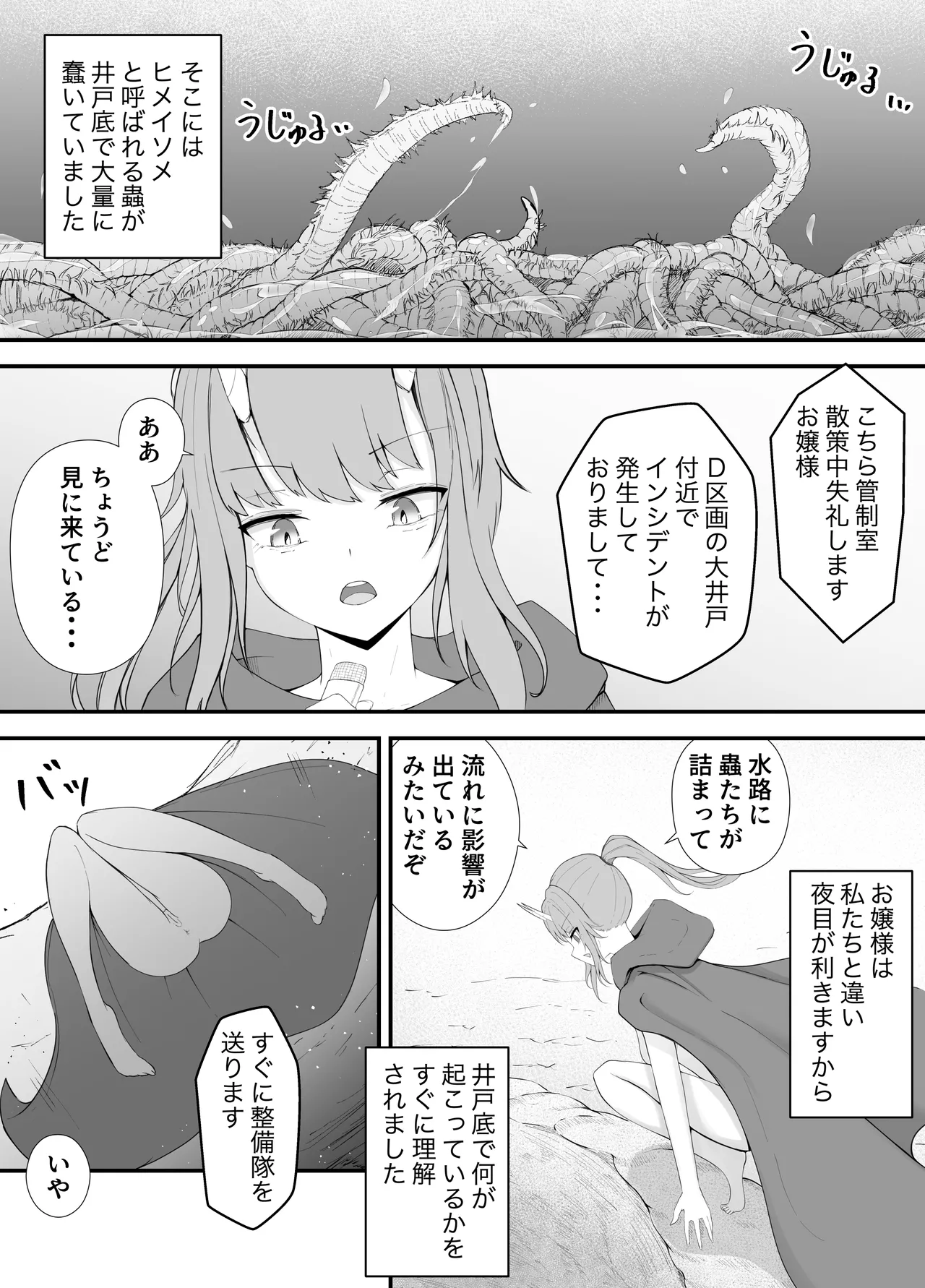 Ojōsama To chóng No Etchi Na Taiken Dan / A naughty story about a young lady and a bug page 10 full