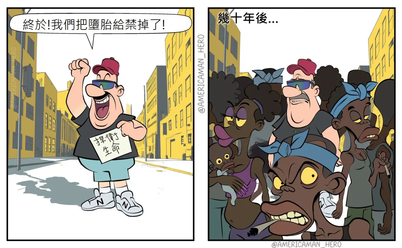 Americaman Hero Chinese  version page 3 full