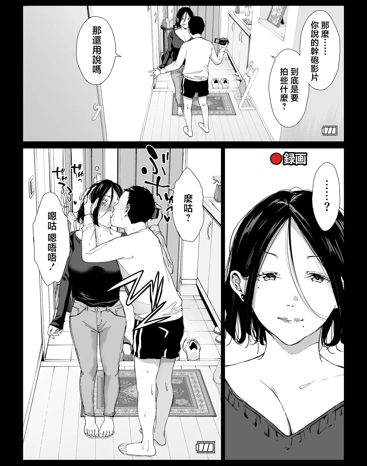Boku no Daisuki na Kaa-san to Omou Zonbun Sex Dekiru Hi 4 page 5 full