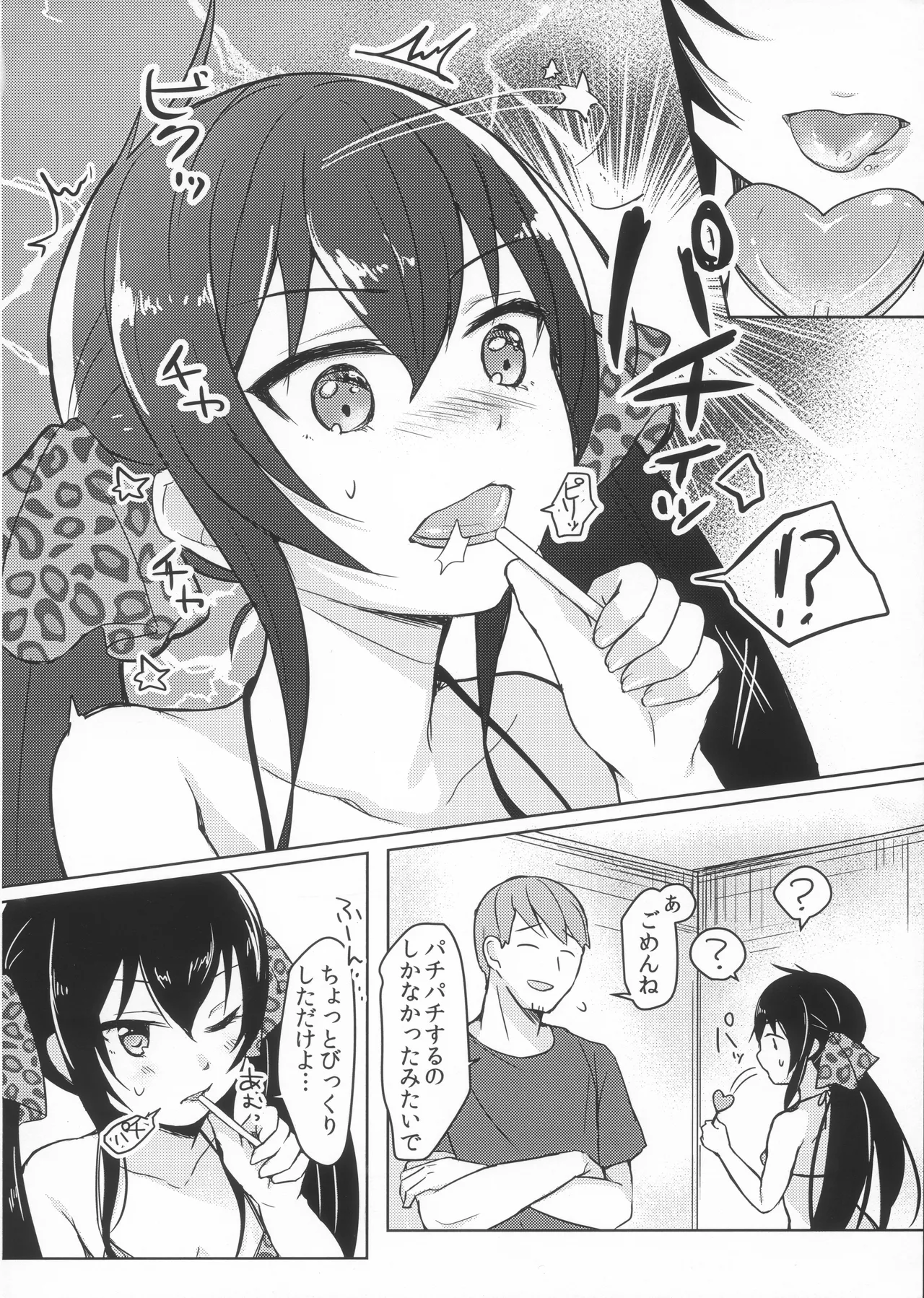 vary page 5 full