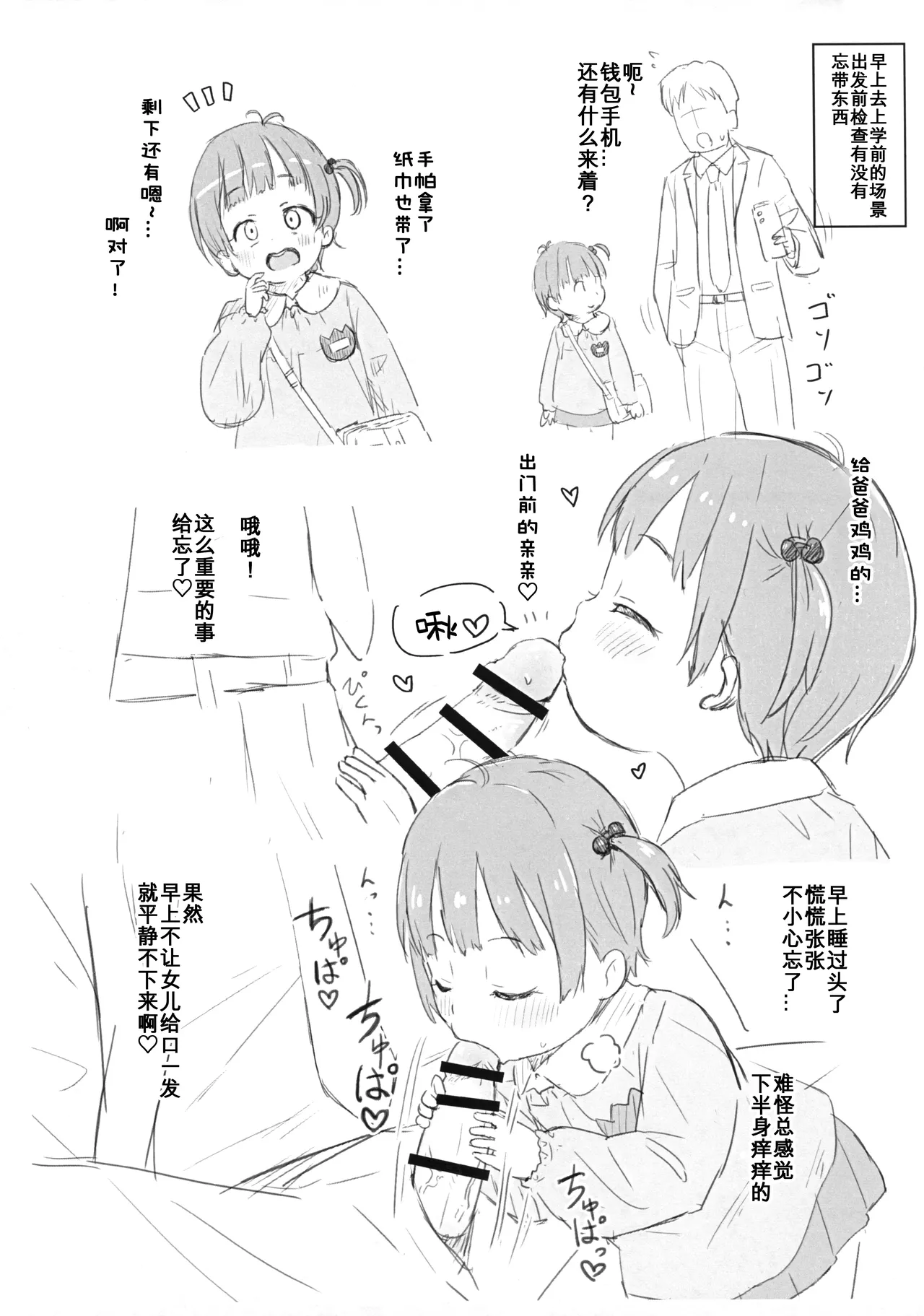 Note. page 3 full