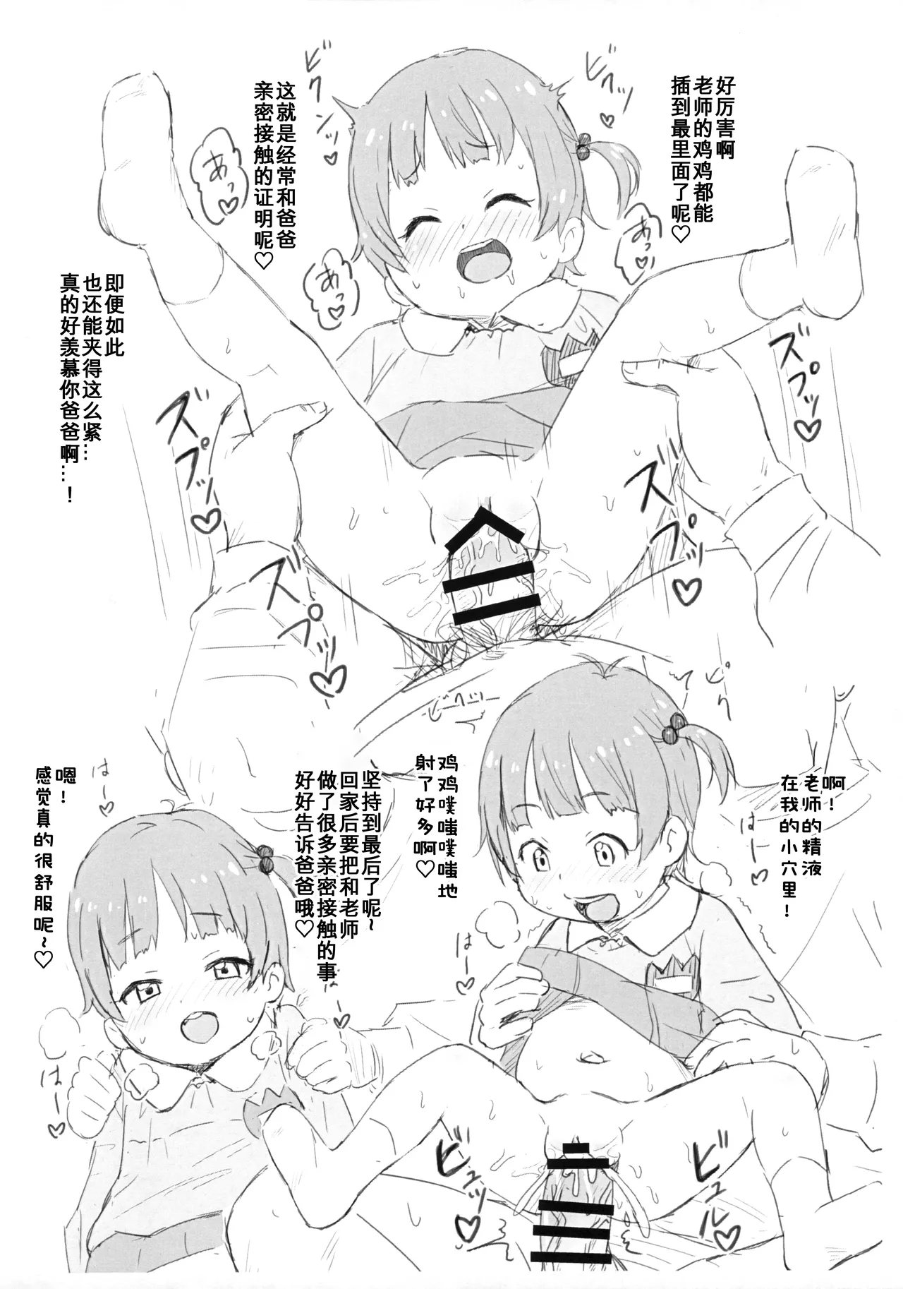 Note. page 6 full