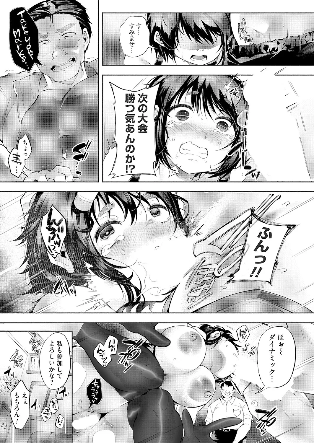 Fool Pool Girl page 10 full
