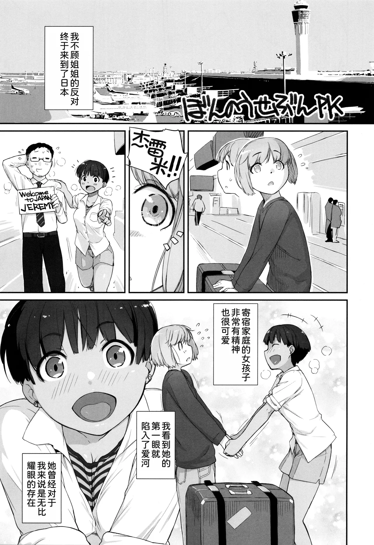 BON-NOU SEVEN PK page 3 full