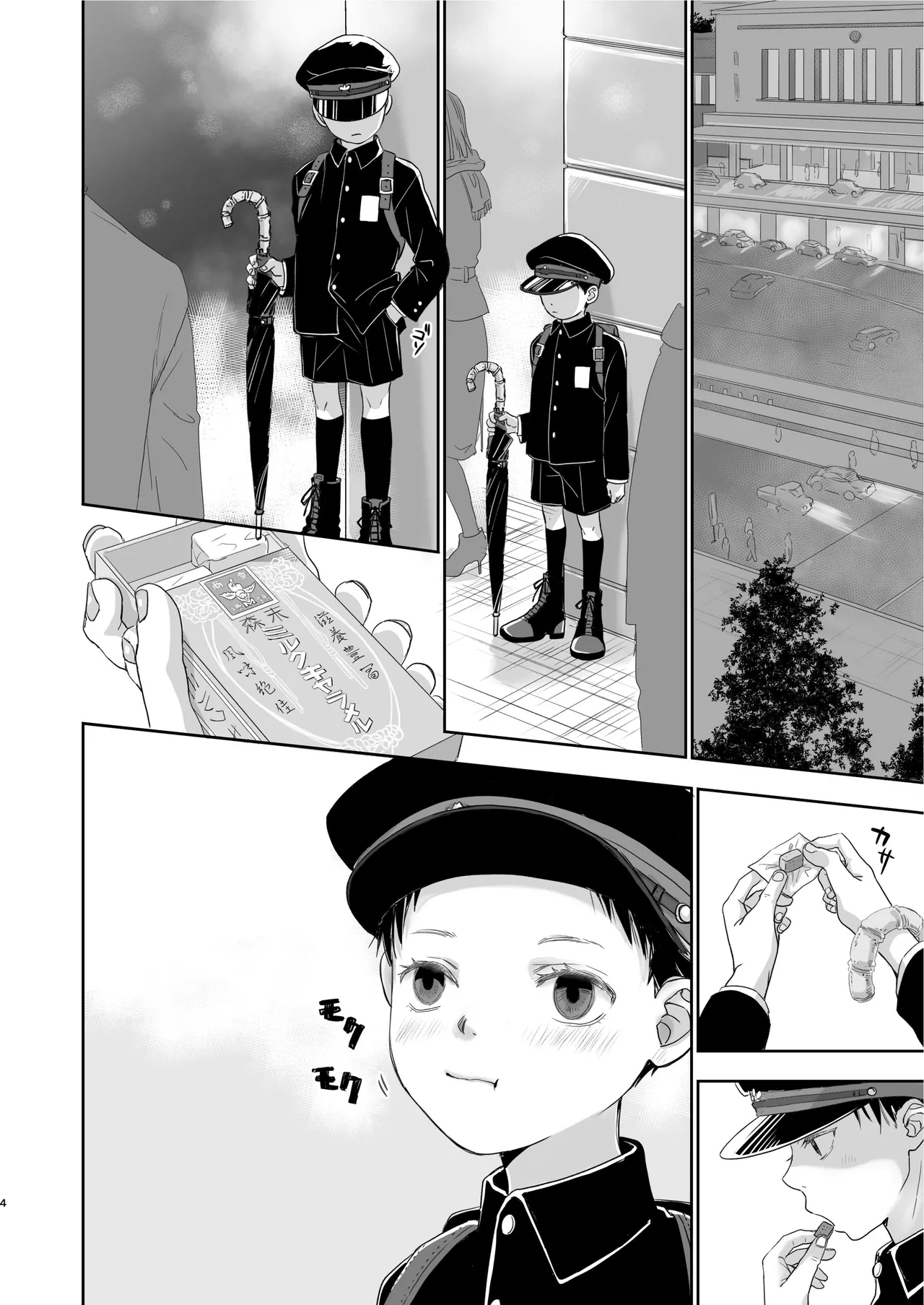 7 Choume no Shougakusei page 4 full