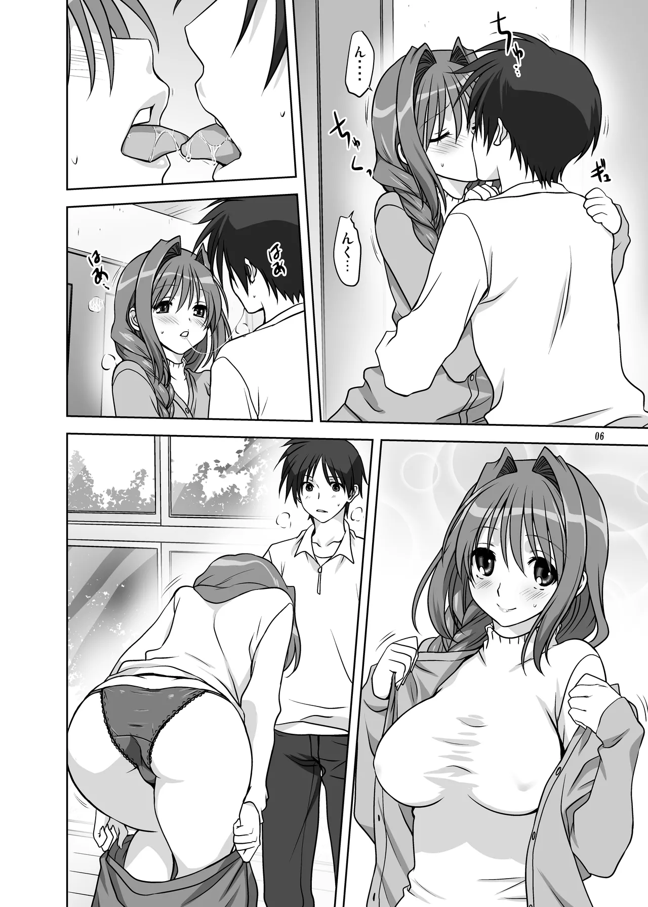 Akiko-san to Issho 14 page 5 full