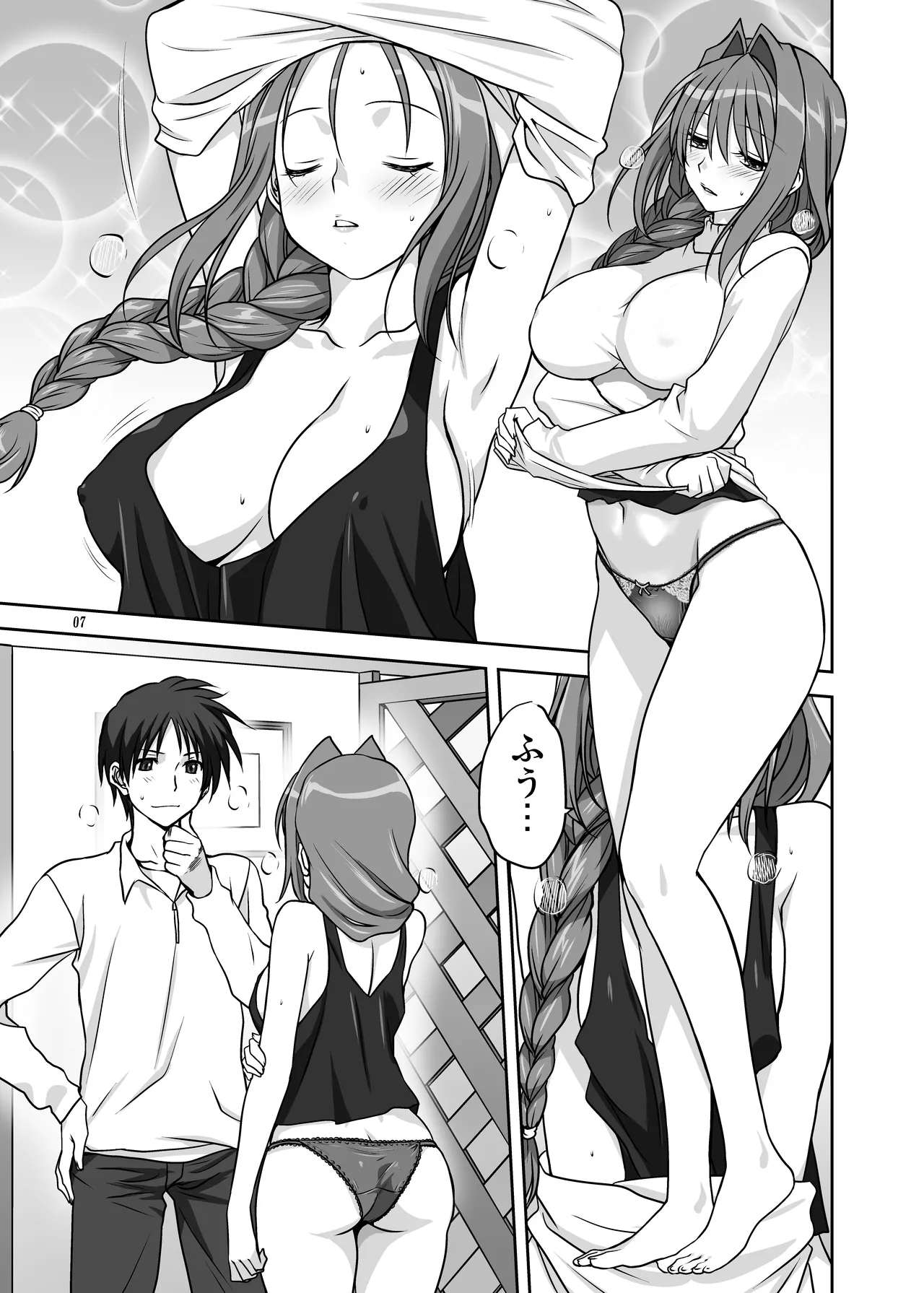 Akiko-san to Issho 14 page 6 full