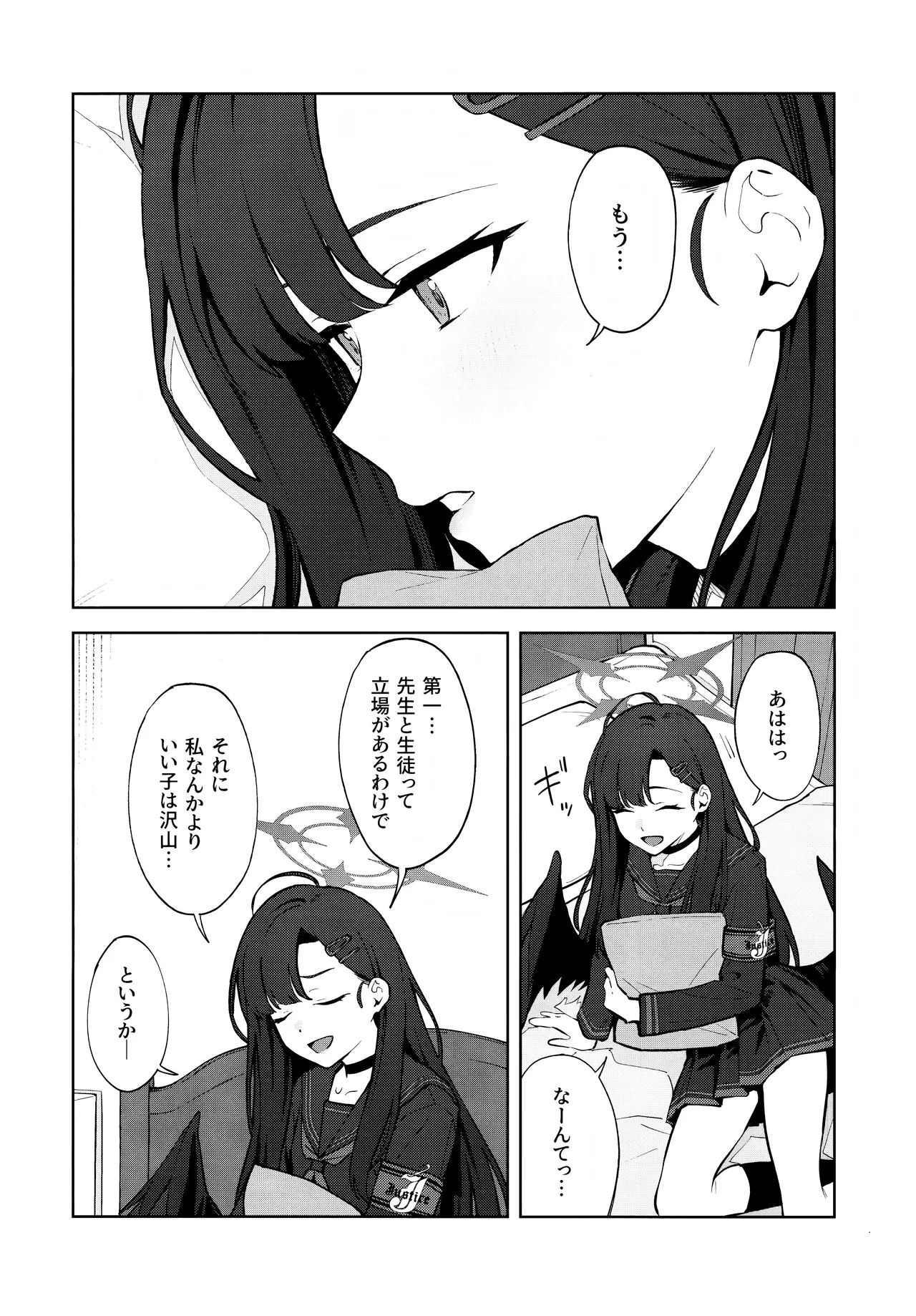 Sukissu! page 7 full