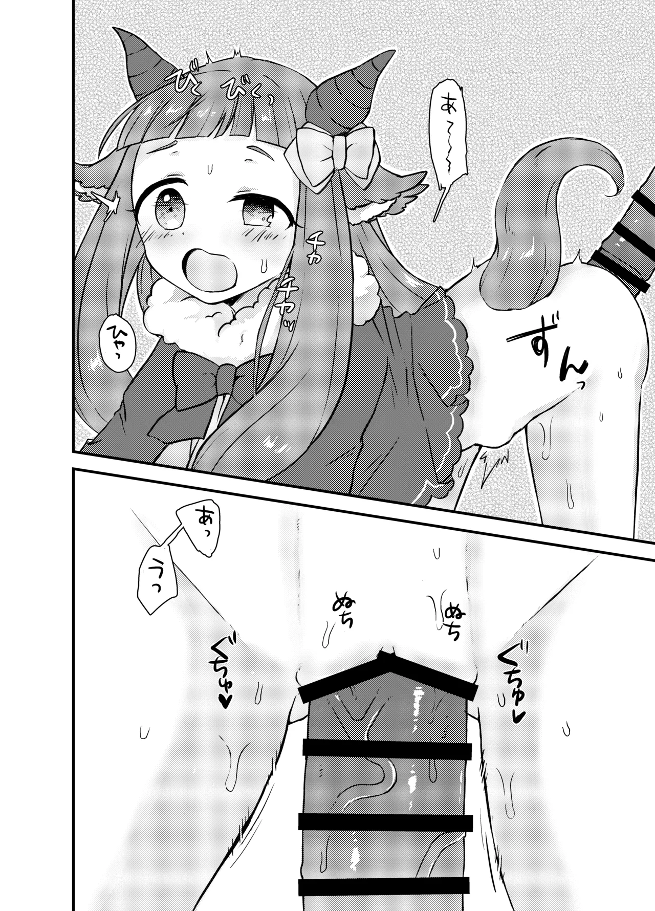 Ichihara Nina Juukan page 4 full