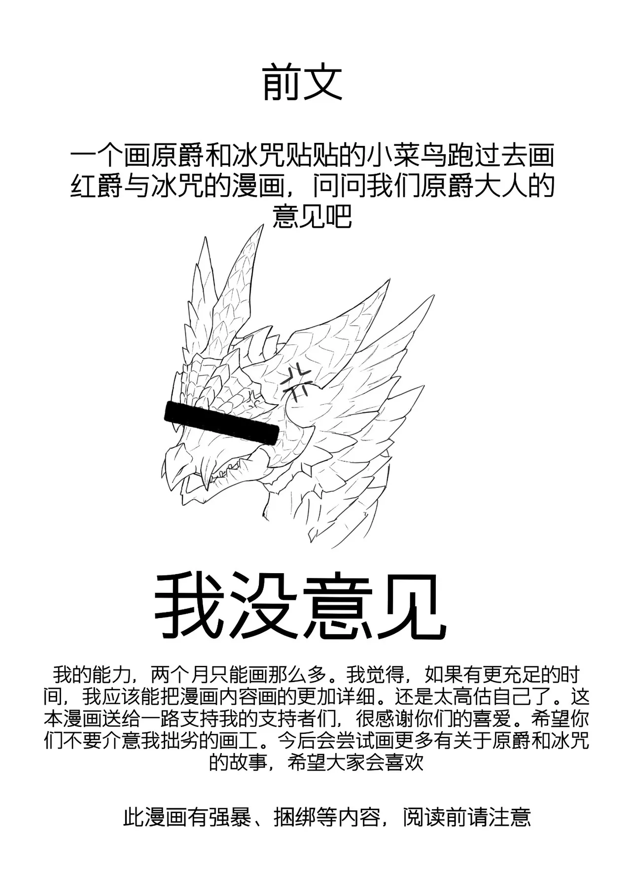 Crimson Erosion page 2 full