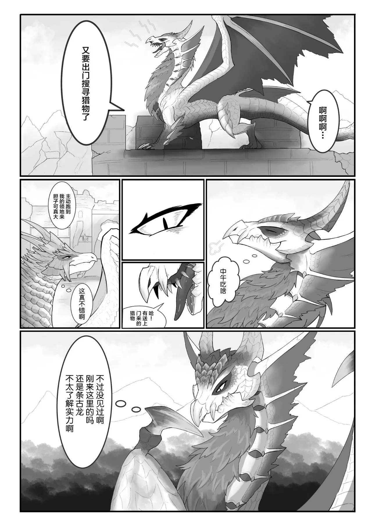 Crimson Erosion page 5 full