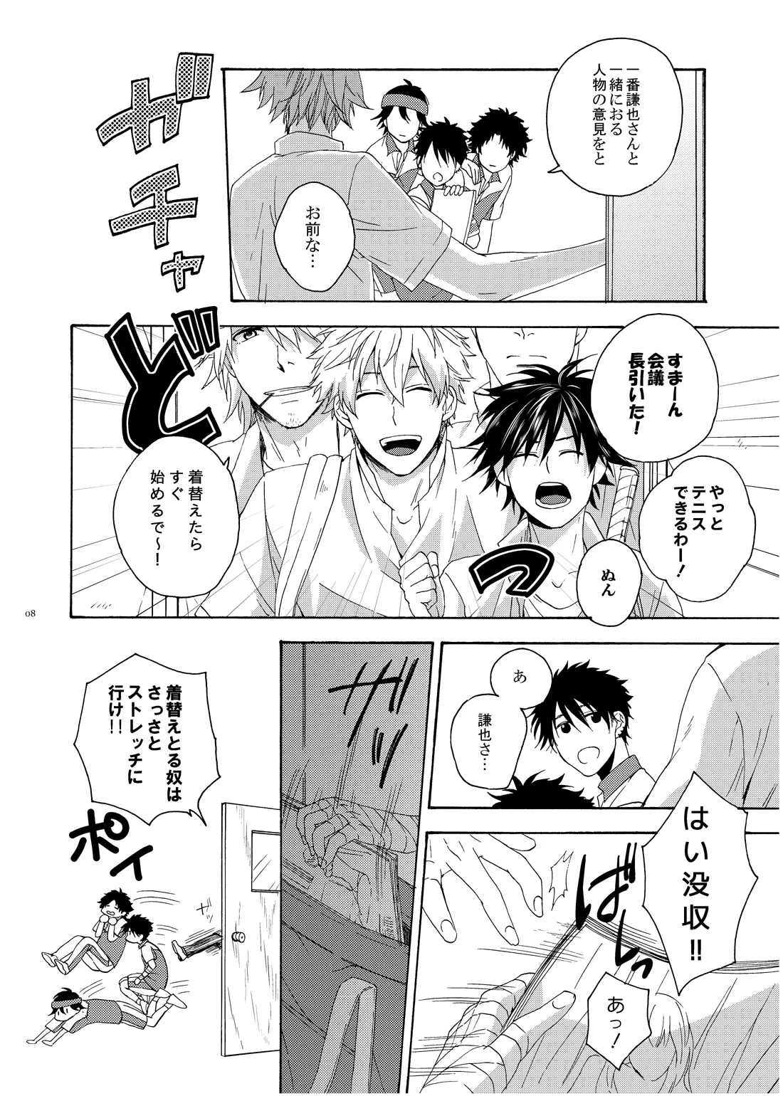 On Your Mark page 7 full