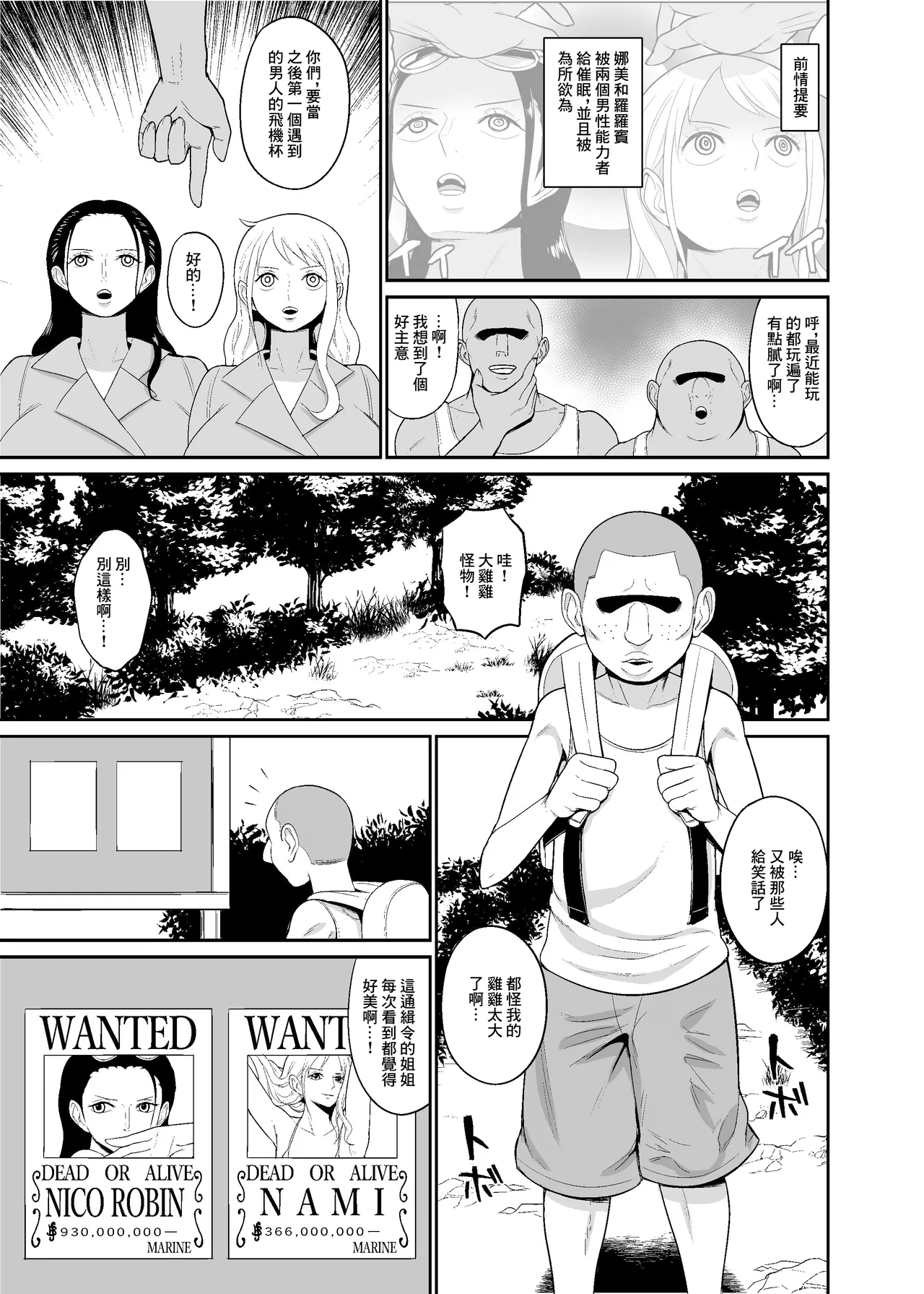 催眠オナホパイレーツ～催眠をかけられた女海賊2人を拾ったのでオナホにしてみた～ page 3 full