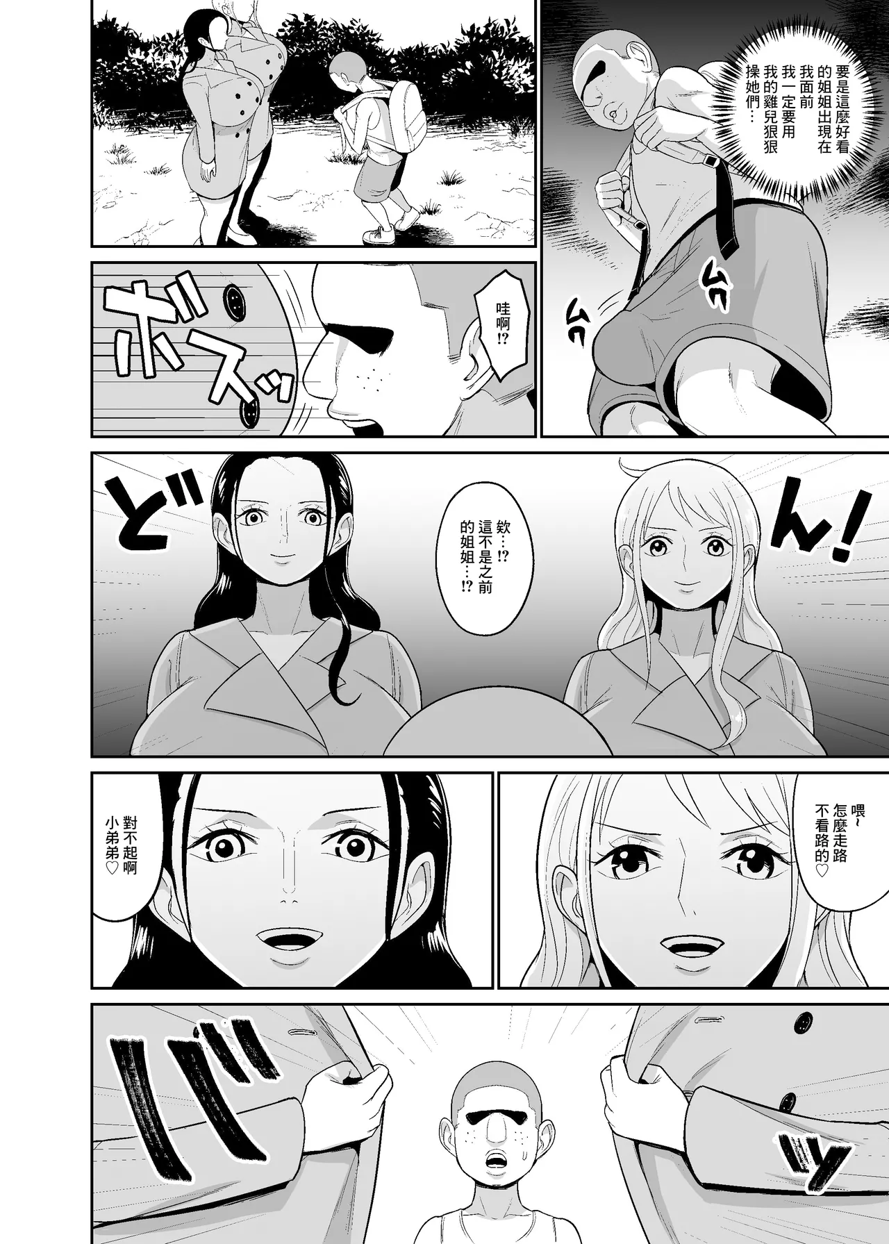 催眠オナホパイレーツ～催眠をかけられた女海賊2人を拾ったのでオナホにしてみた～ page 4 full