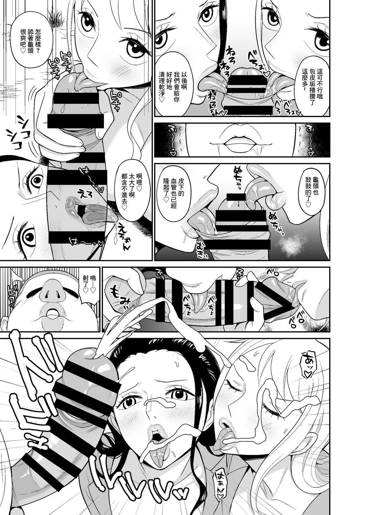 催眠オナホパイレーツ～催眠をかけられた女海賊2人を拾ったのでオナホにしてみた～ page 9 full