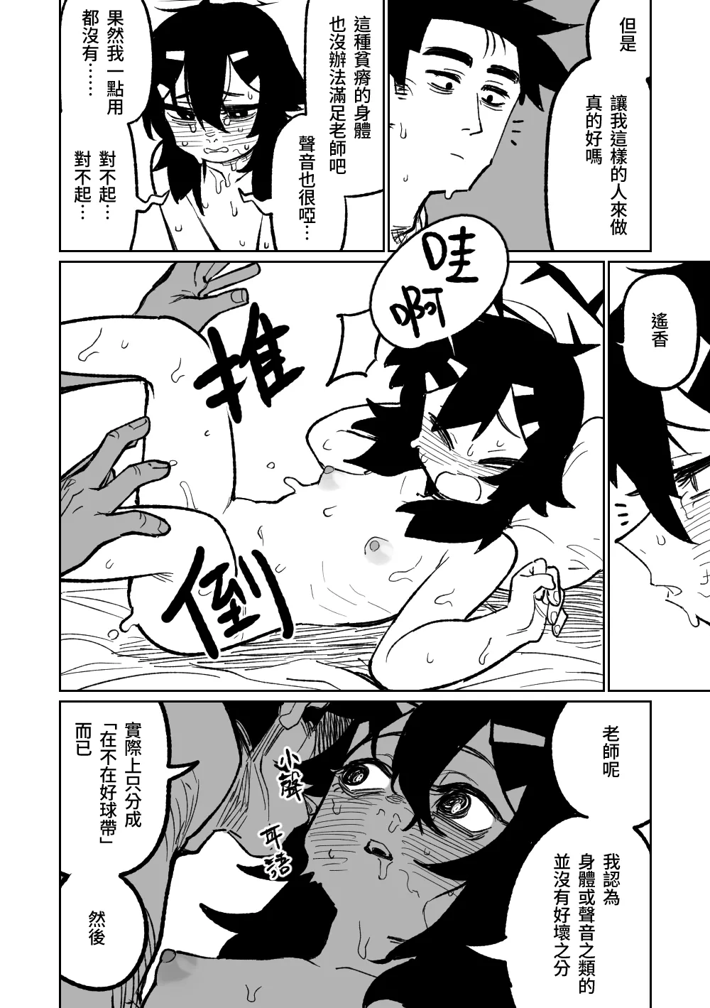 Haruka wa Yakudateru | 遙香是個有用的孩子 page 2 full