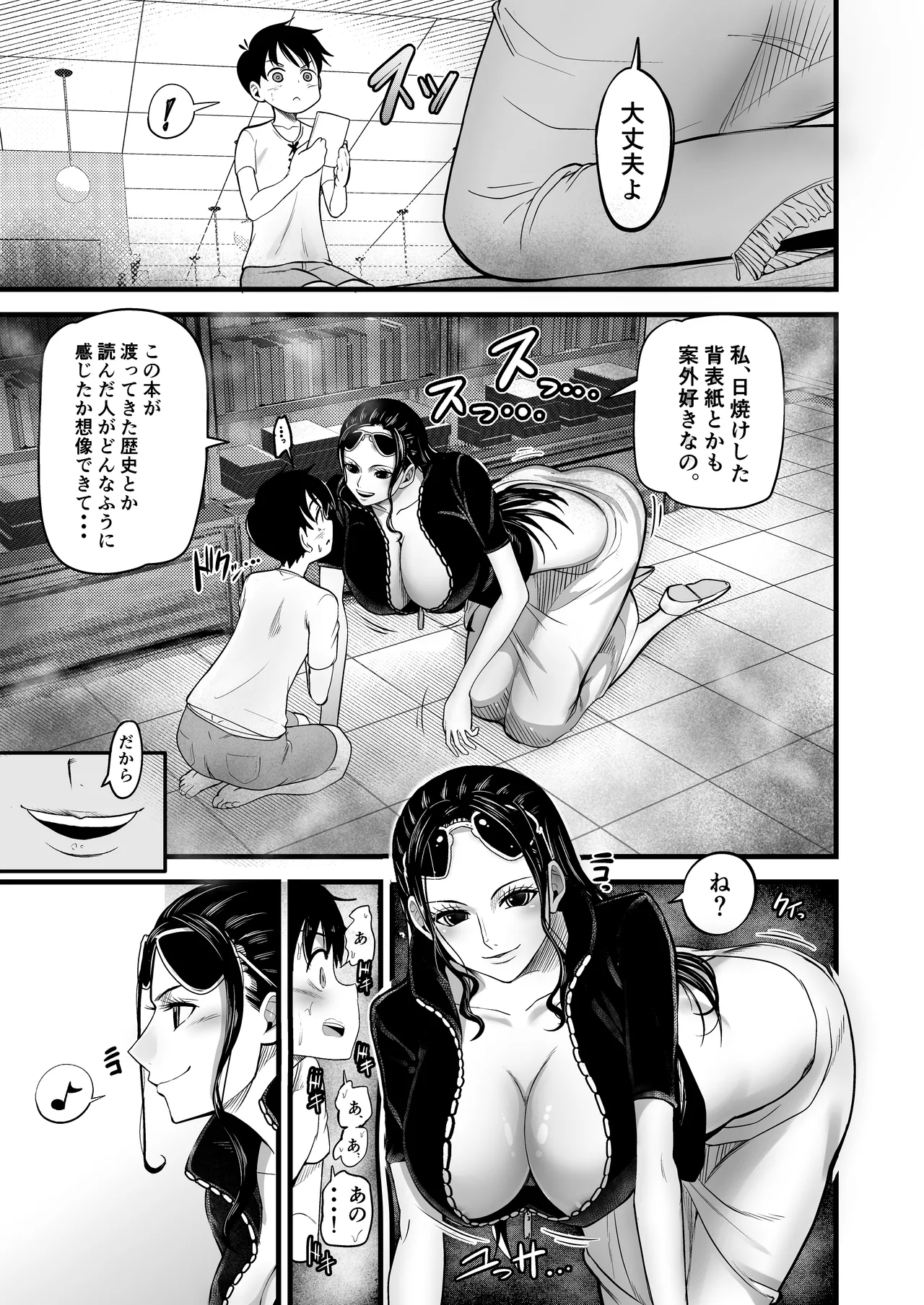 Shota Hunting Nico Robin page 7 full