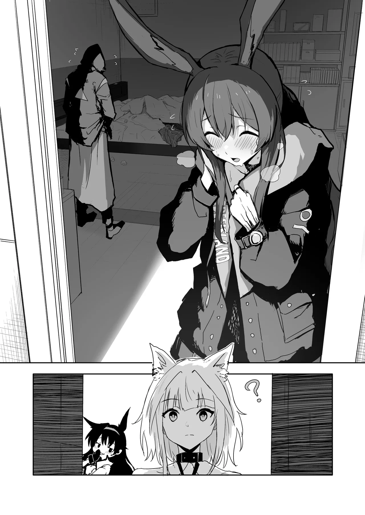 ひとくちえっちナイツ page 2 full