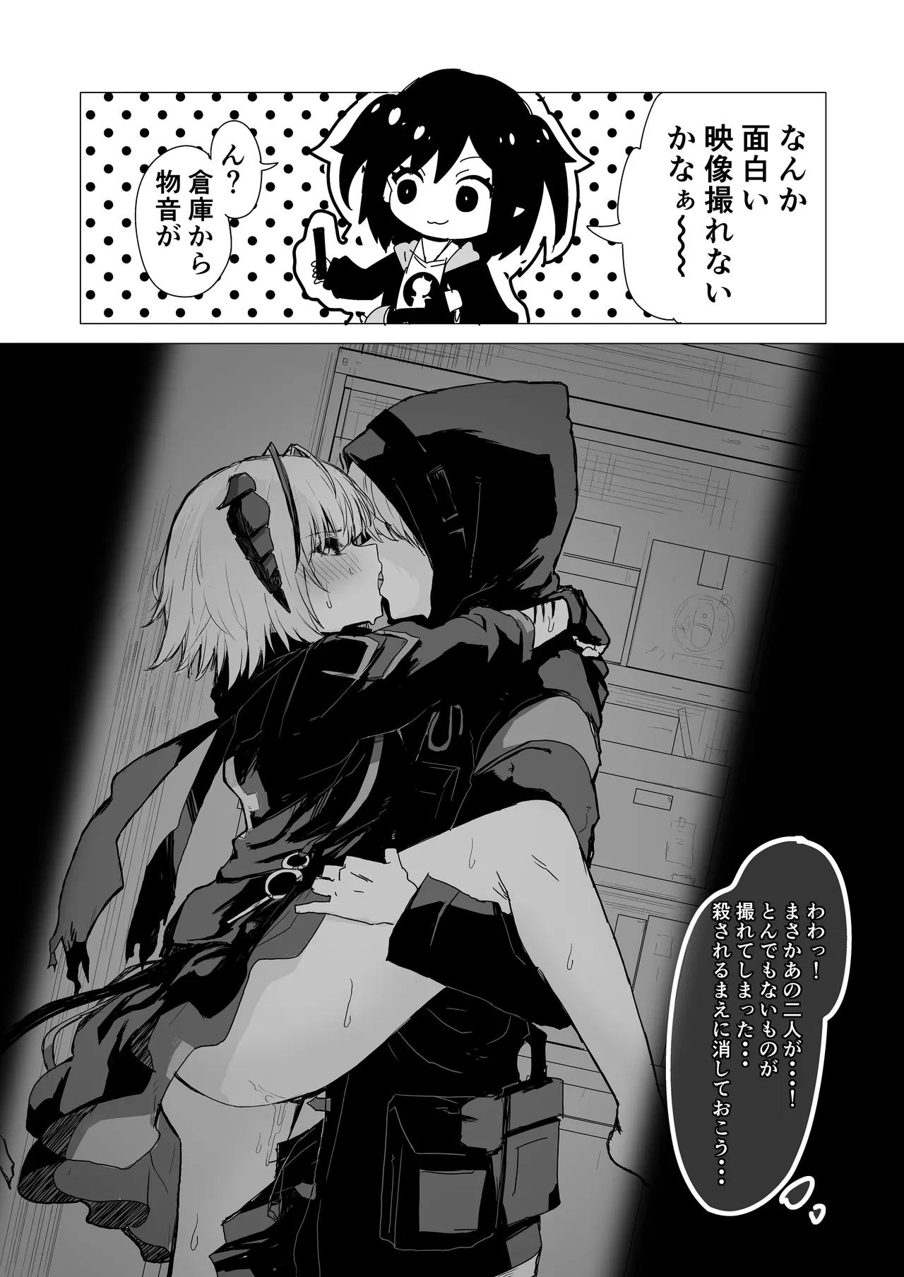 ひとくちえっちナイツ page 4 full
