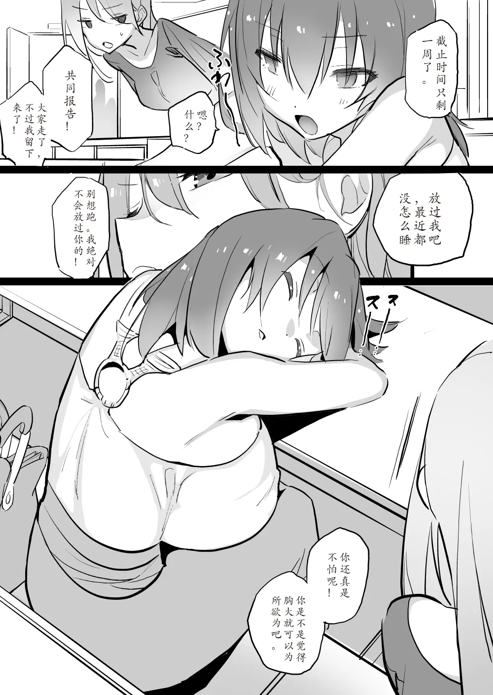 卵 ハリガネムシ page 2 full