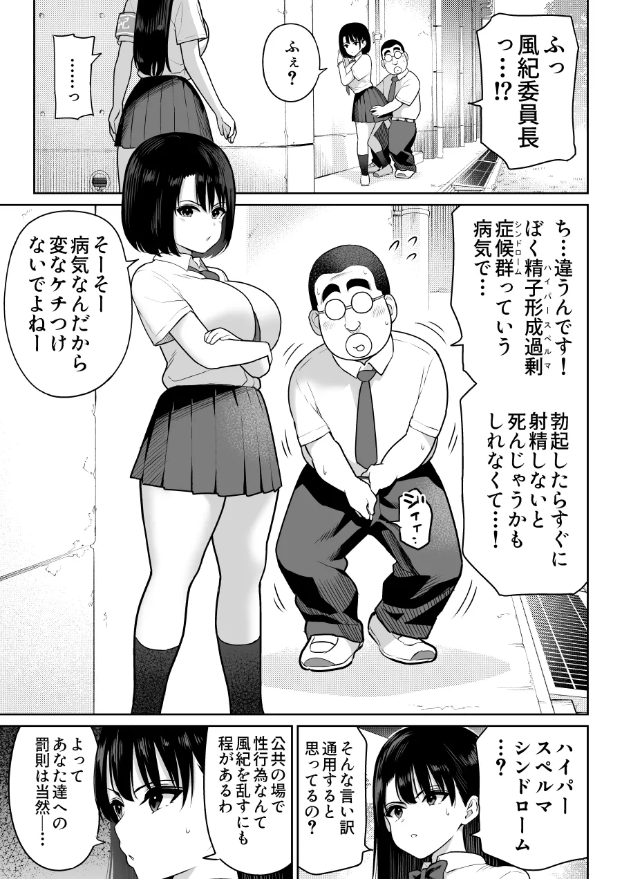 Shiruo 2 page 7 full
