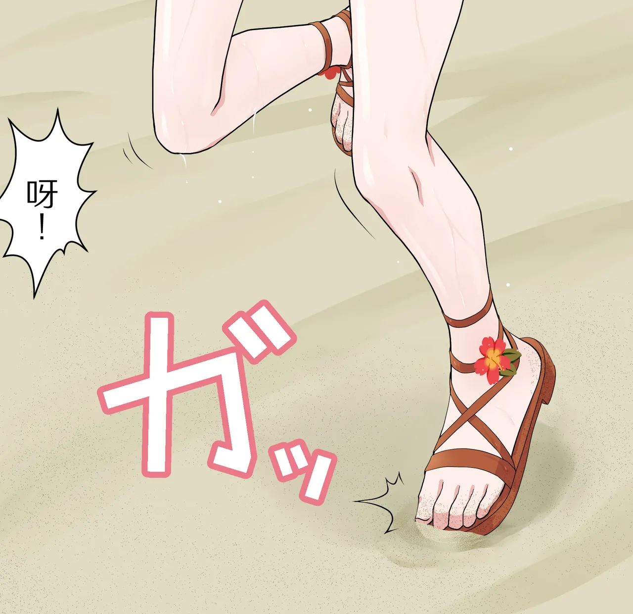 Mizugi Nagasare Maruyama | 泳装被冲走的丸山 page 8 full