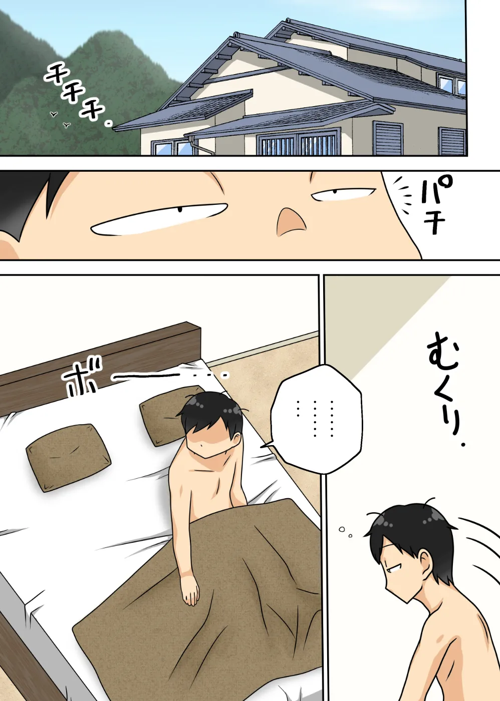 Inkya no Oi no Nijousei Katsu Jet Coaster page 2 full